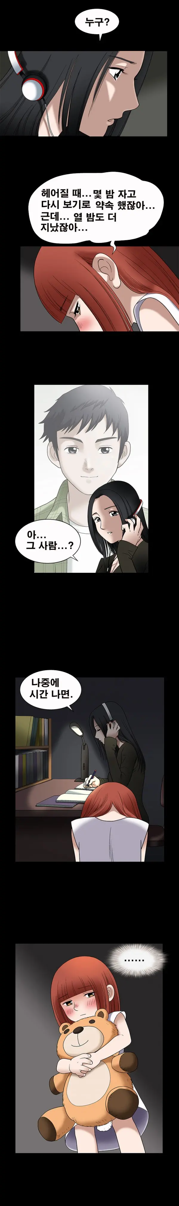 웹툰 이미지 161