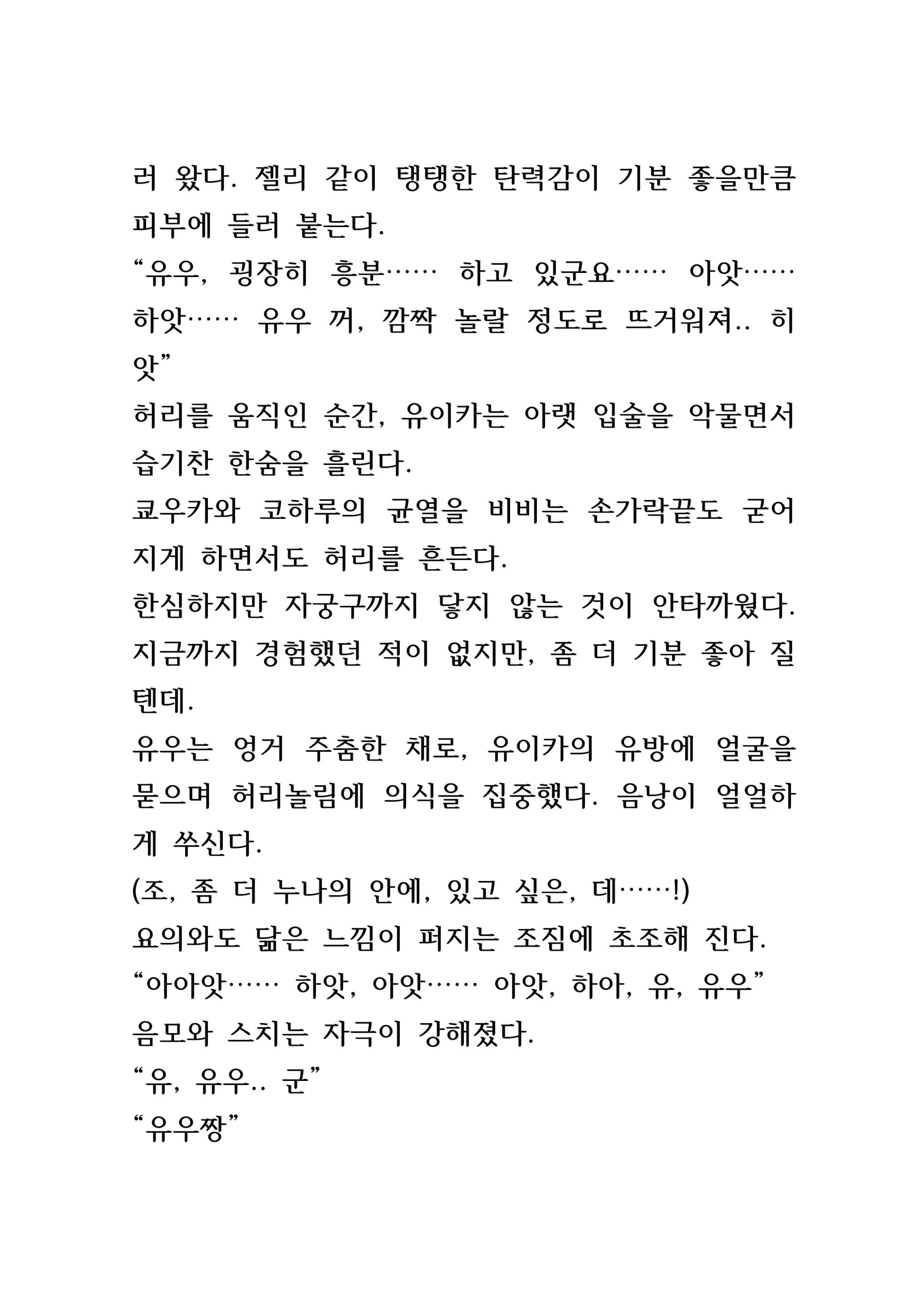 웹툰 이미지 177