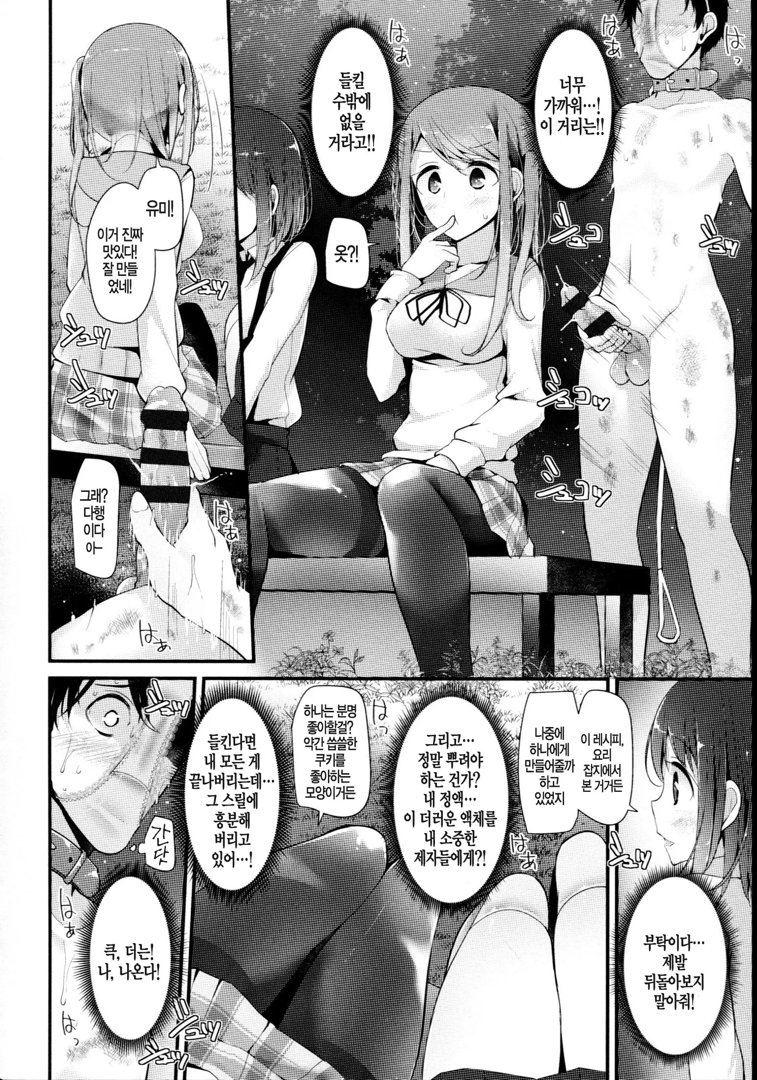 웹툰 이미지 78