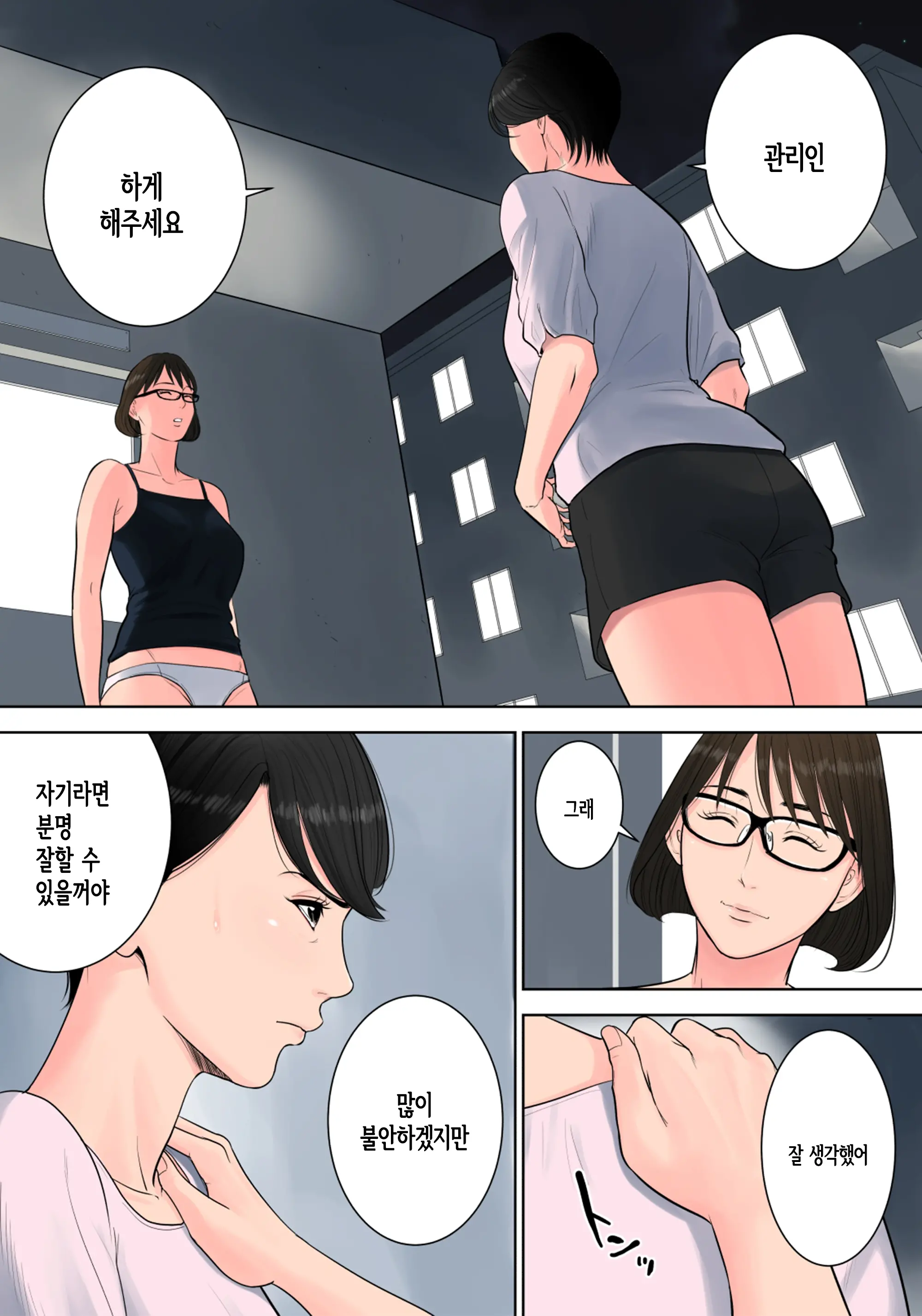 웹툰 이미지 37