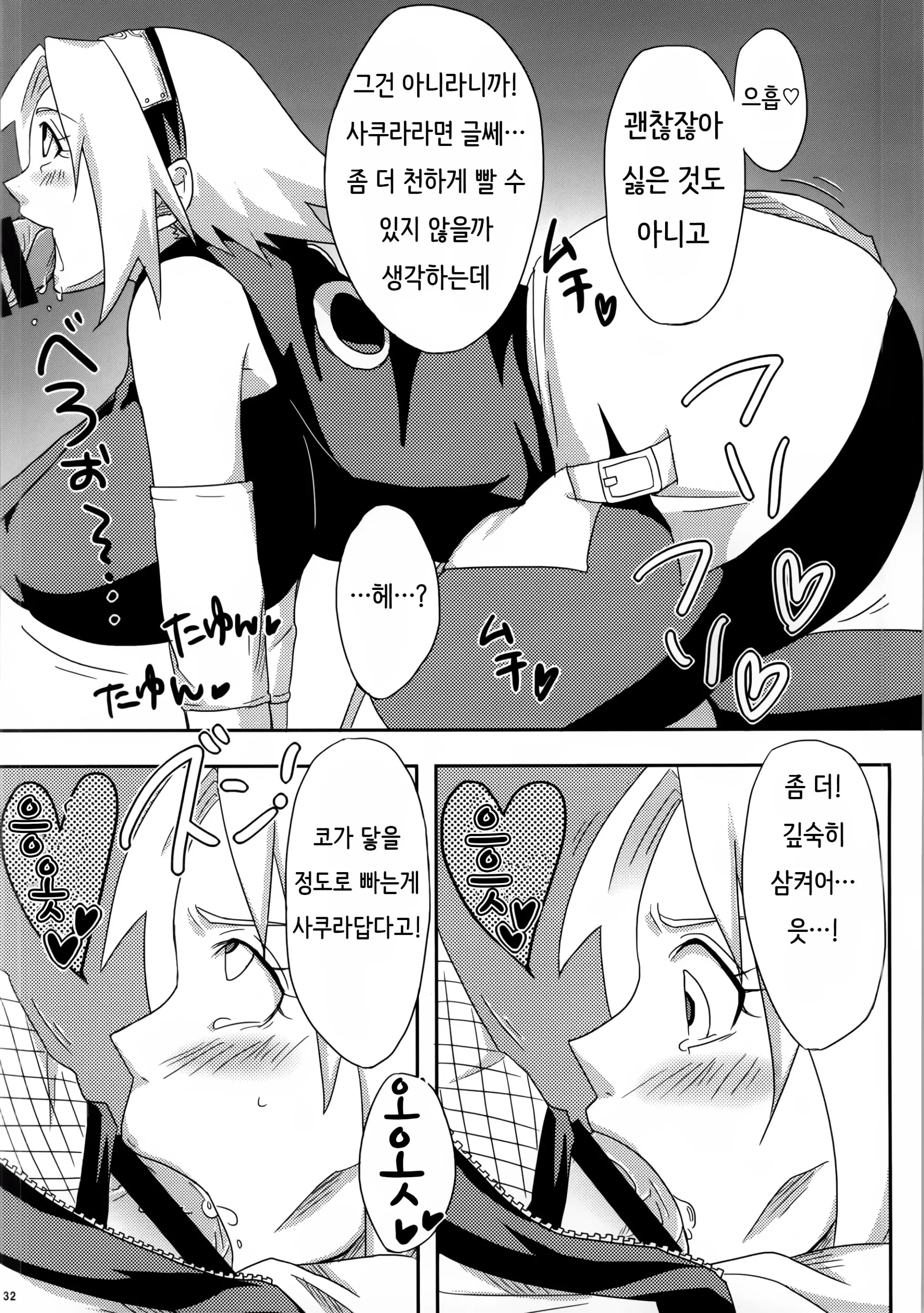 웹툰 이미지 30