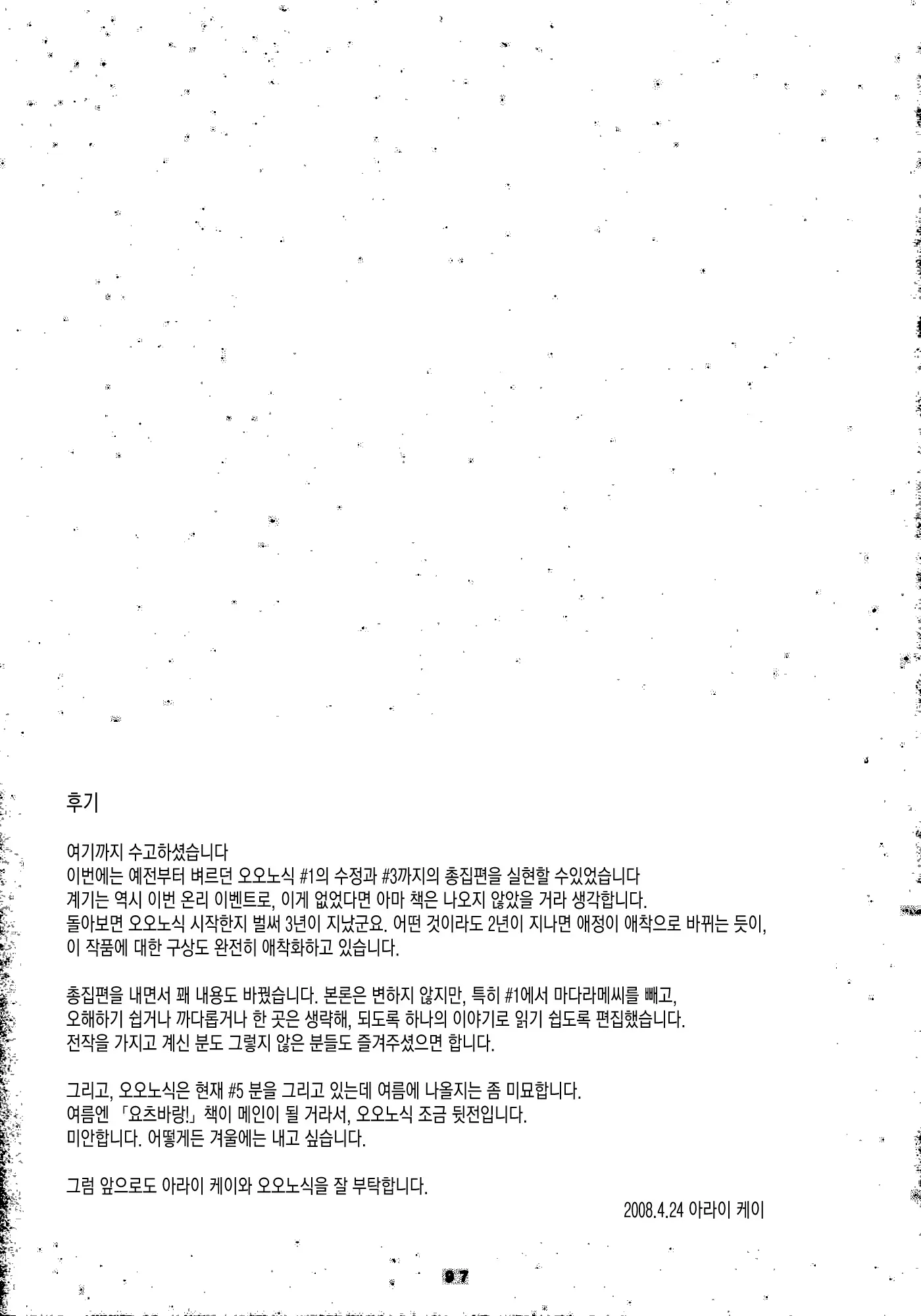웹툰 이미지 95