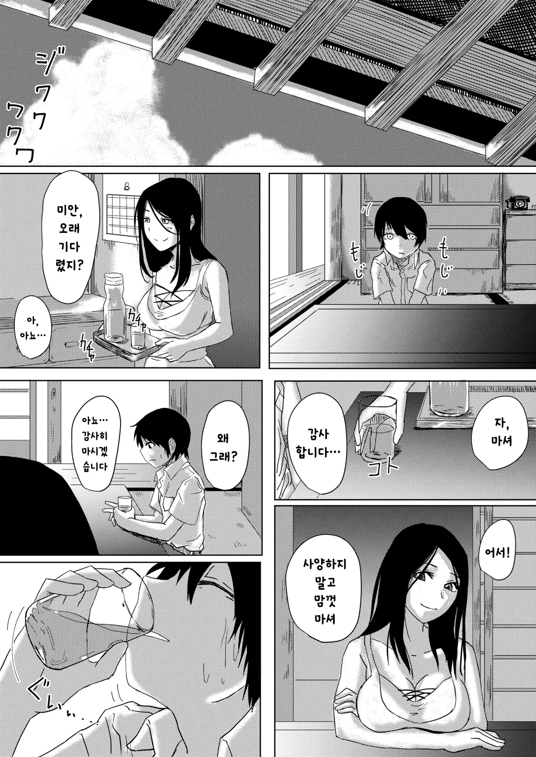 웹툰 이미지 4