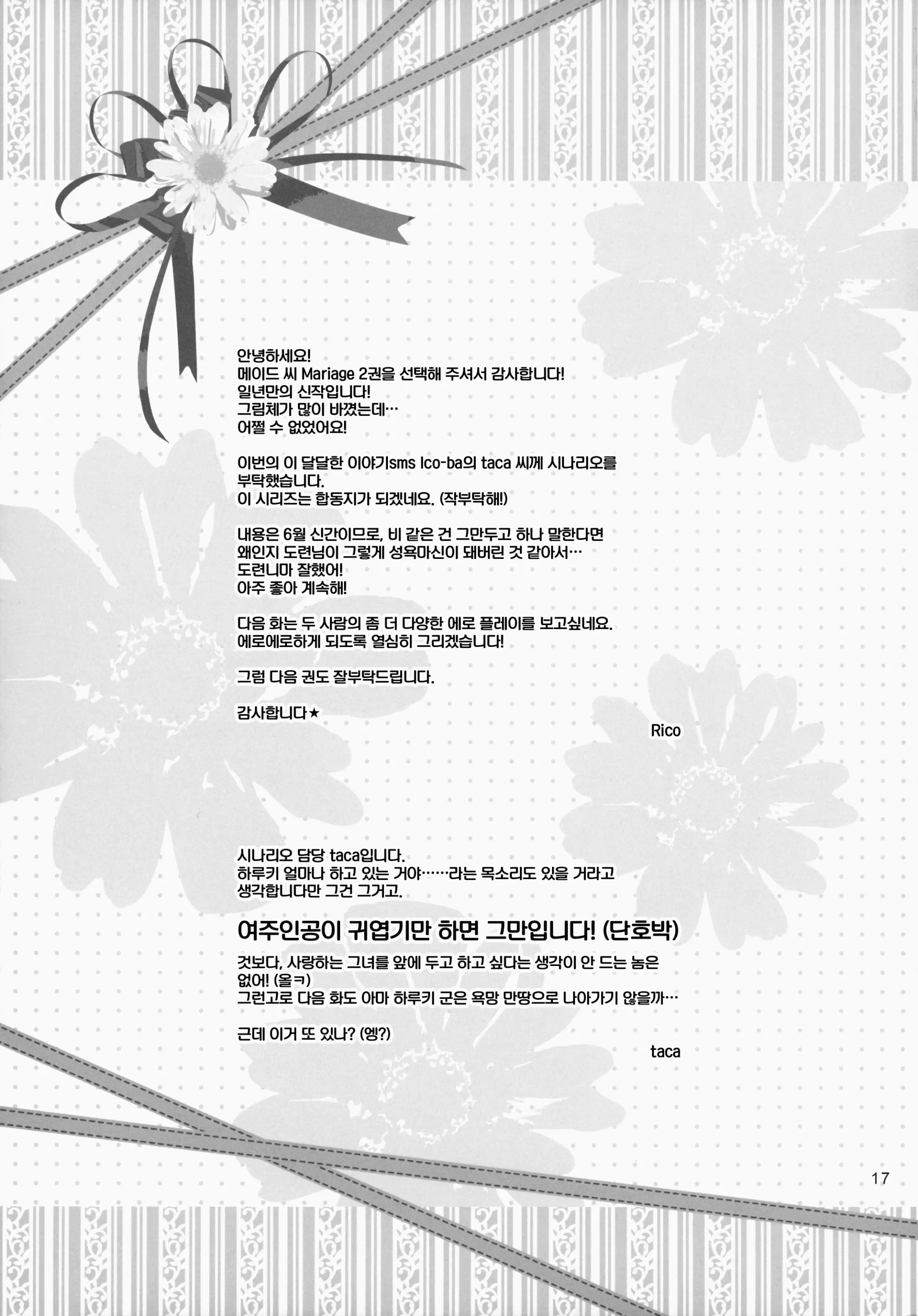웹툰 이미지 15