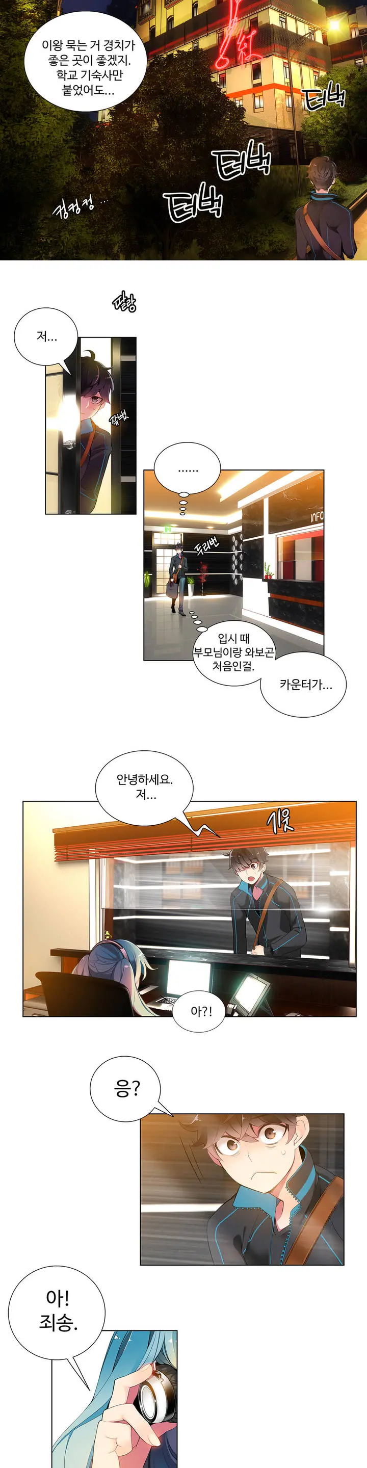 웹툰 이미지 5