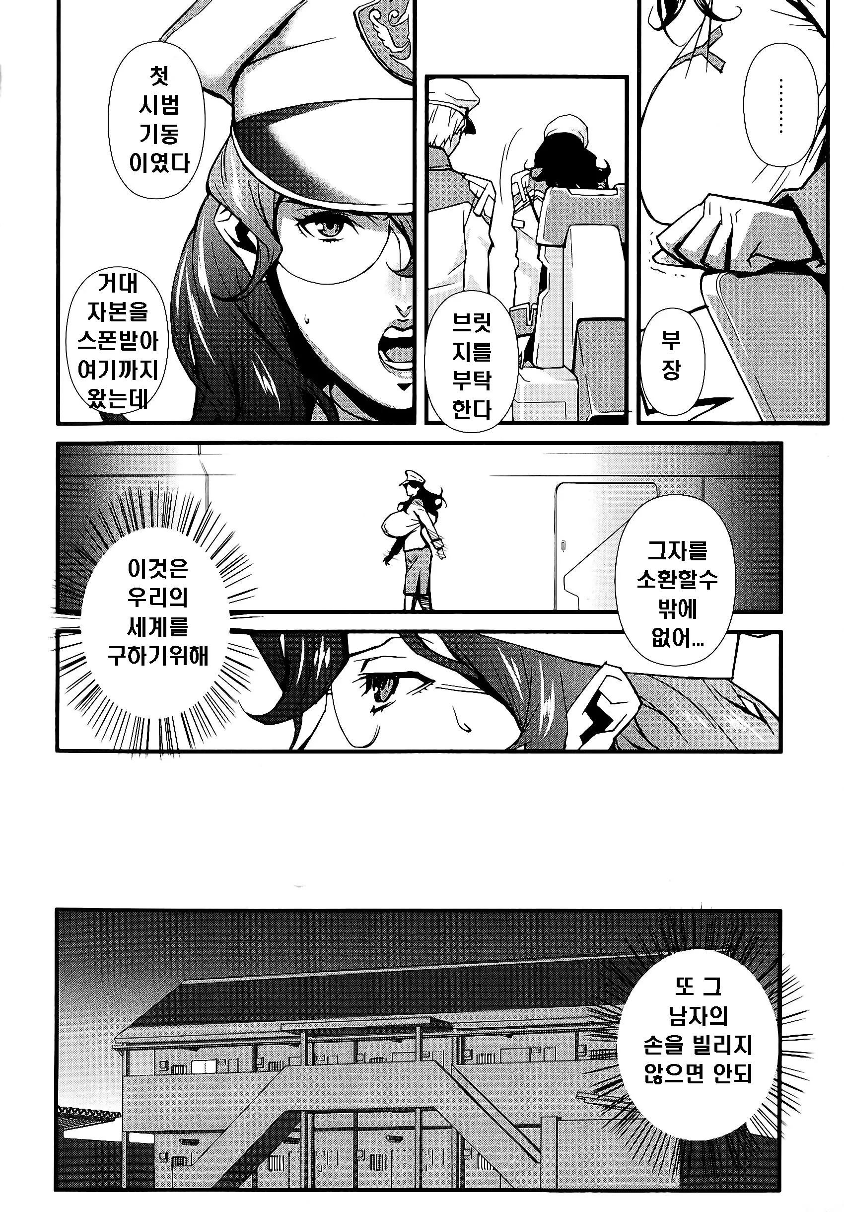 웹툰 이미지 102