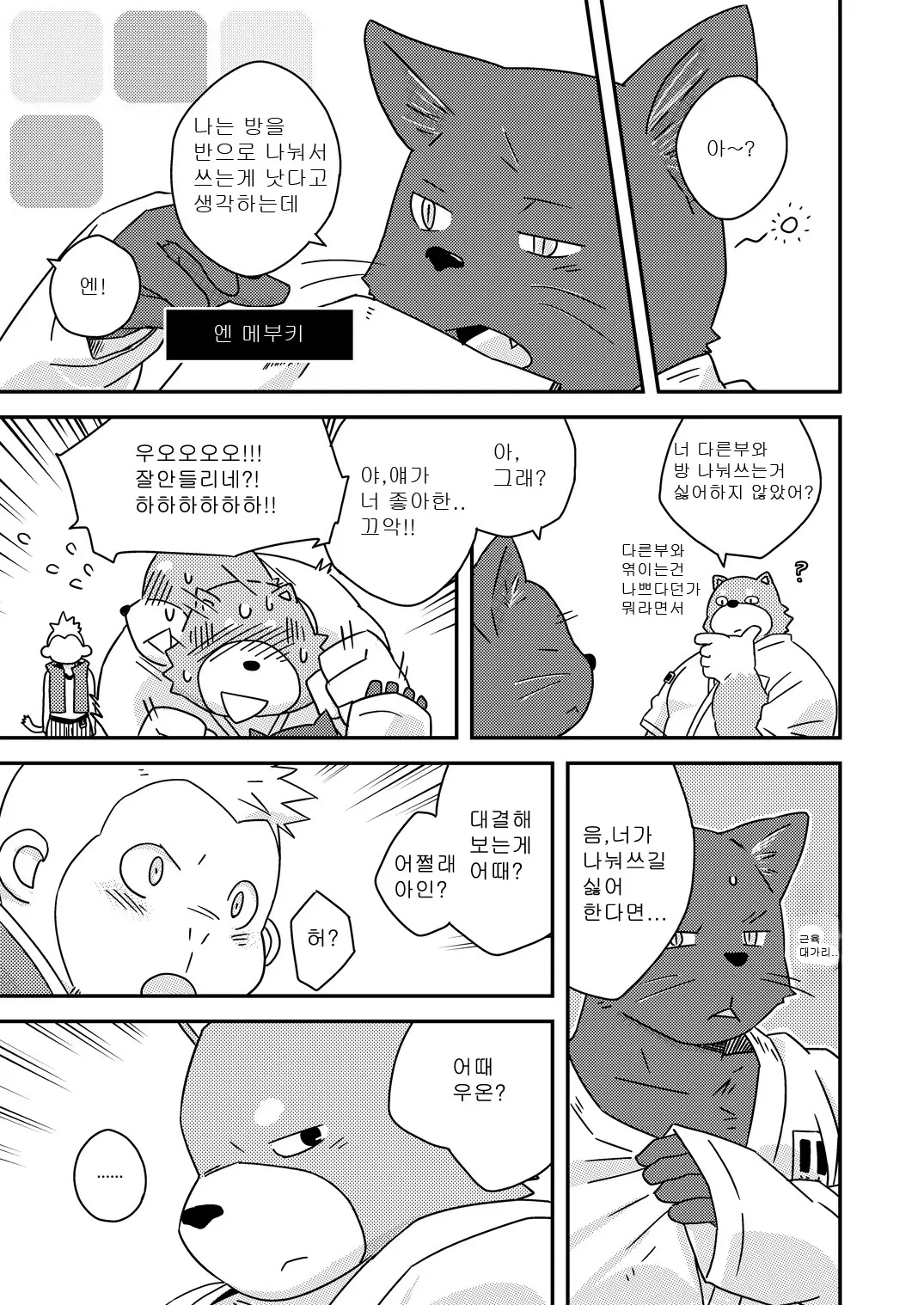 웹툰 이미지 8