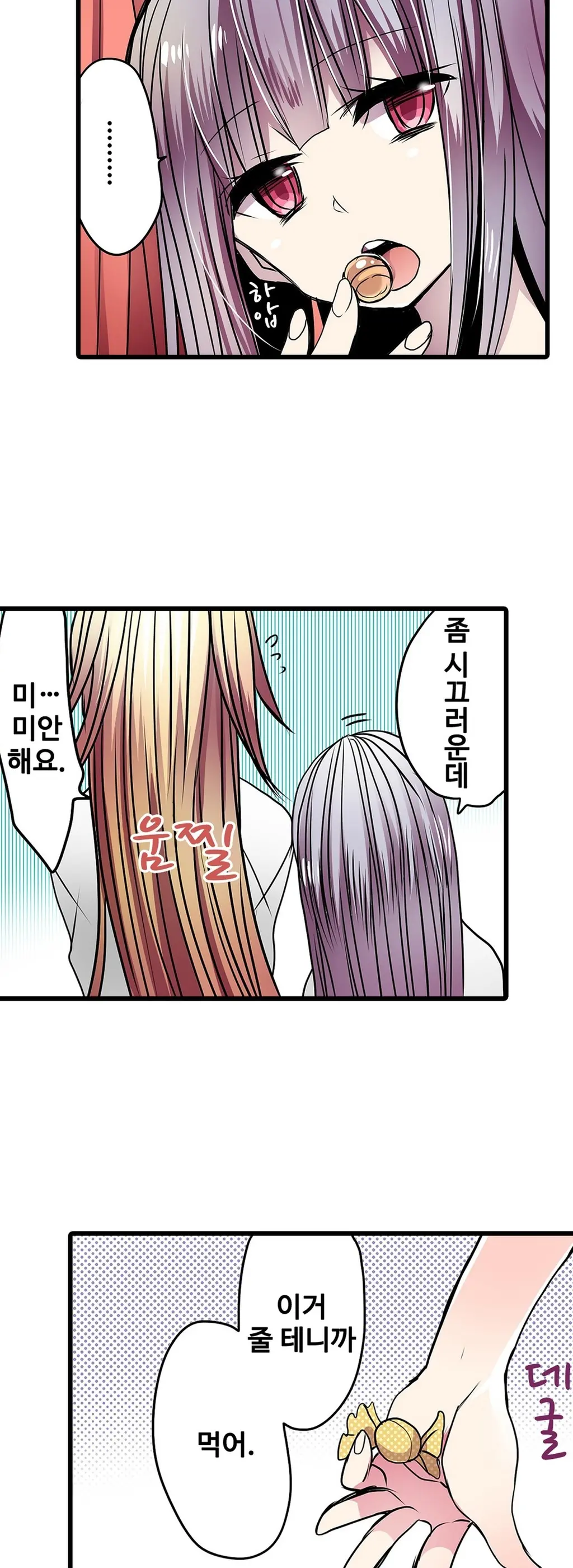 웹툰 이미지 483