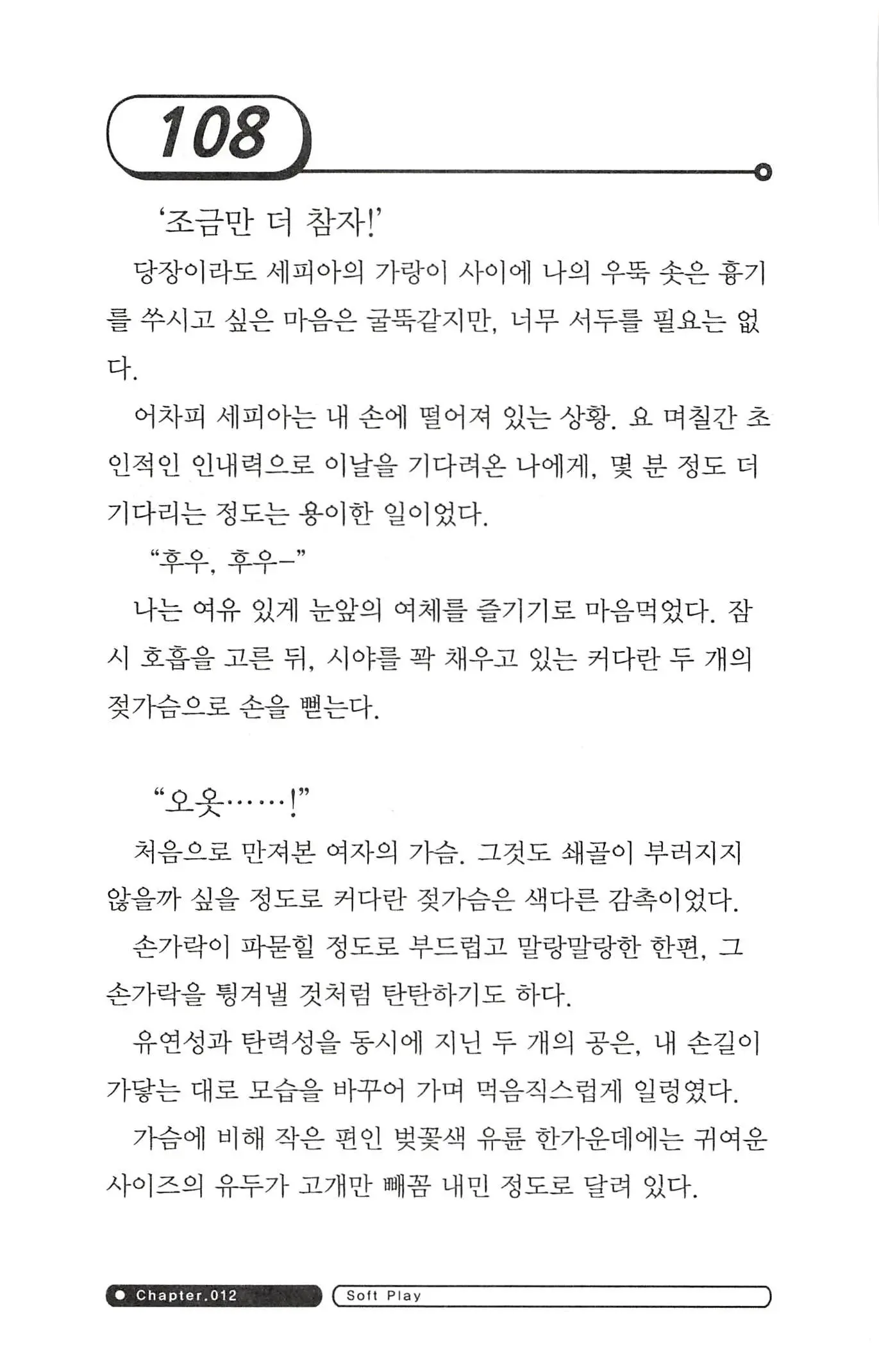 웹툰 이미지 111
