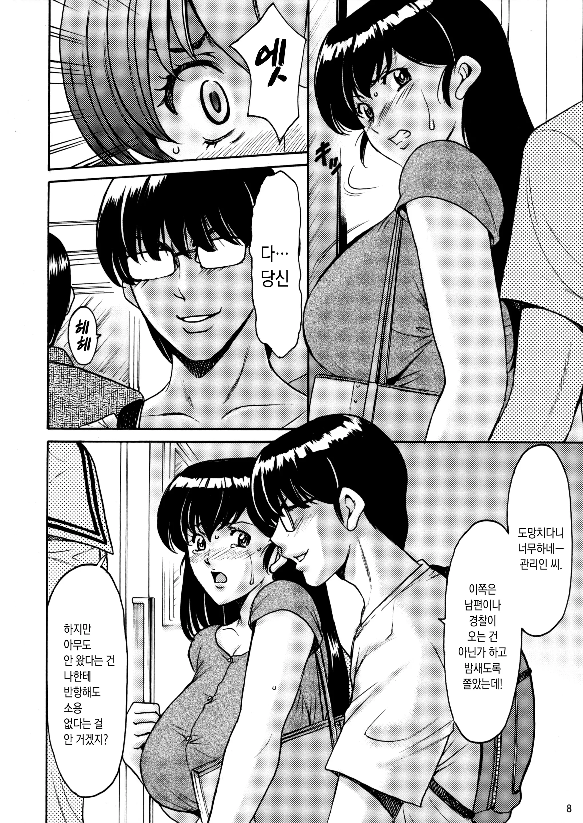 웹툰 이미지 6