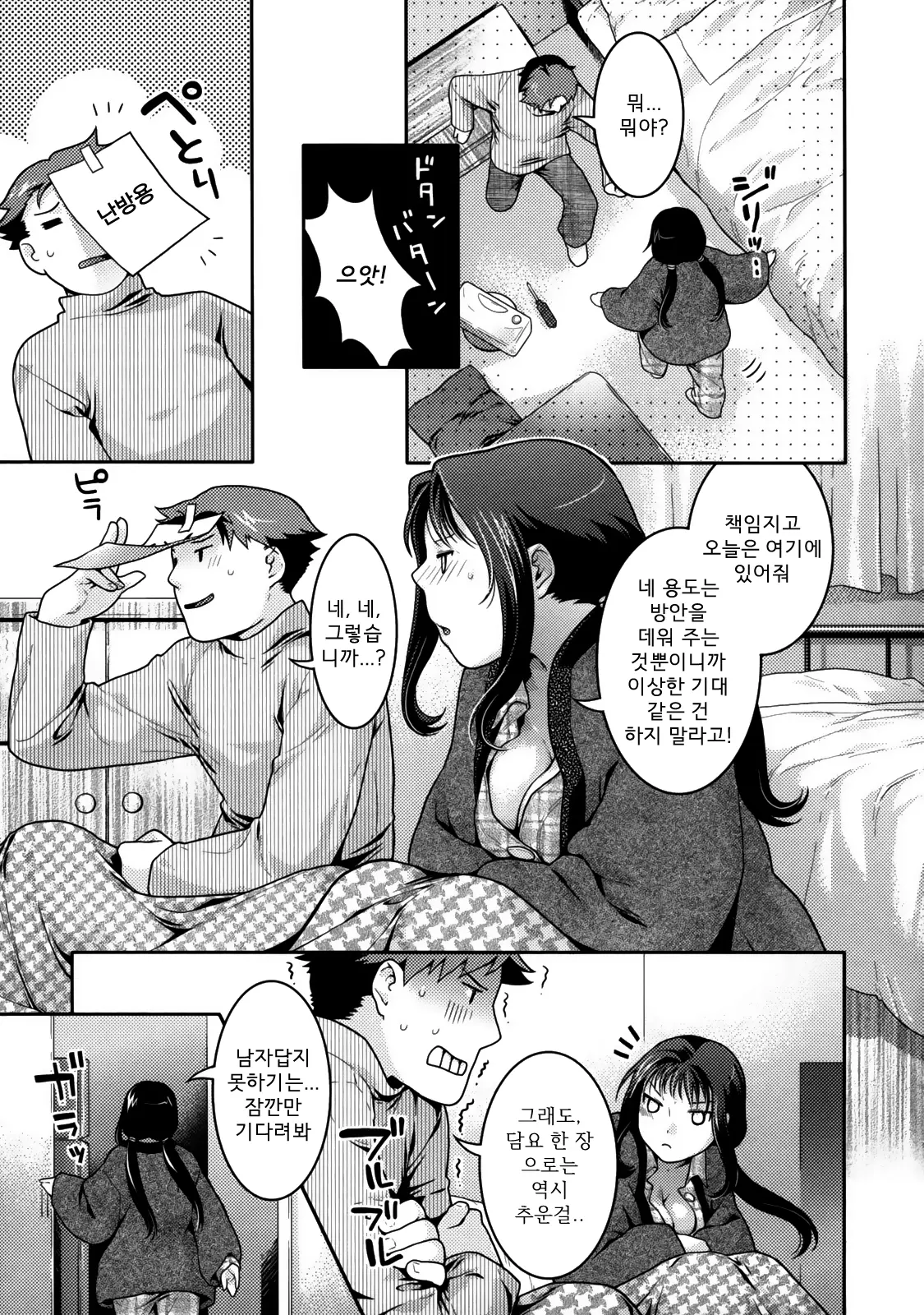 웹툰 이미지 92