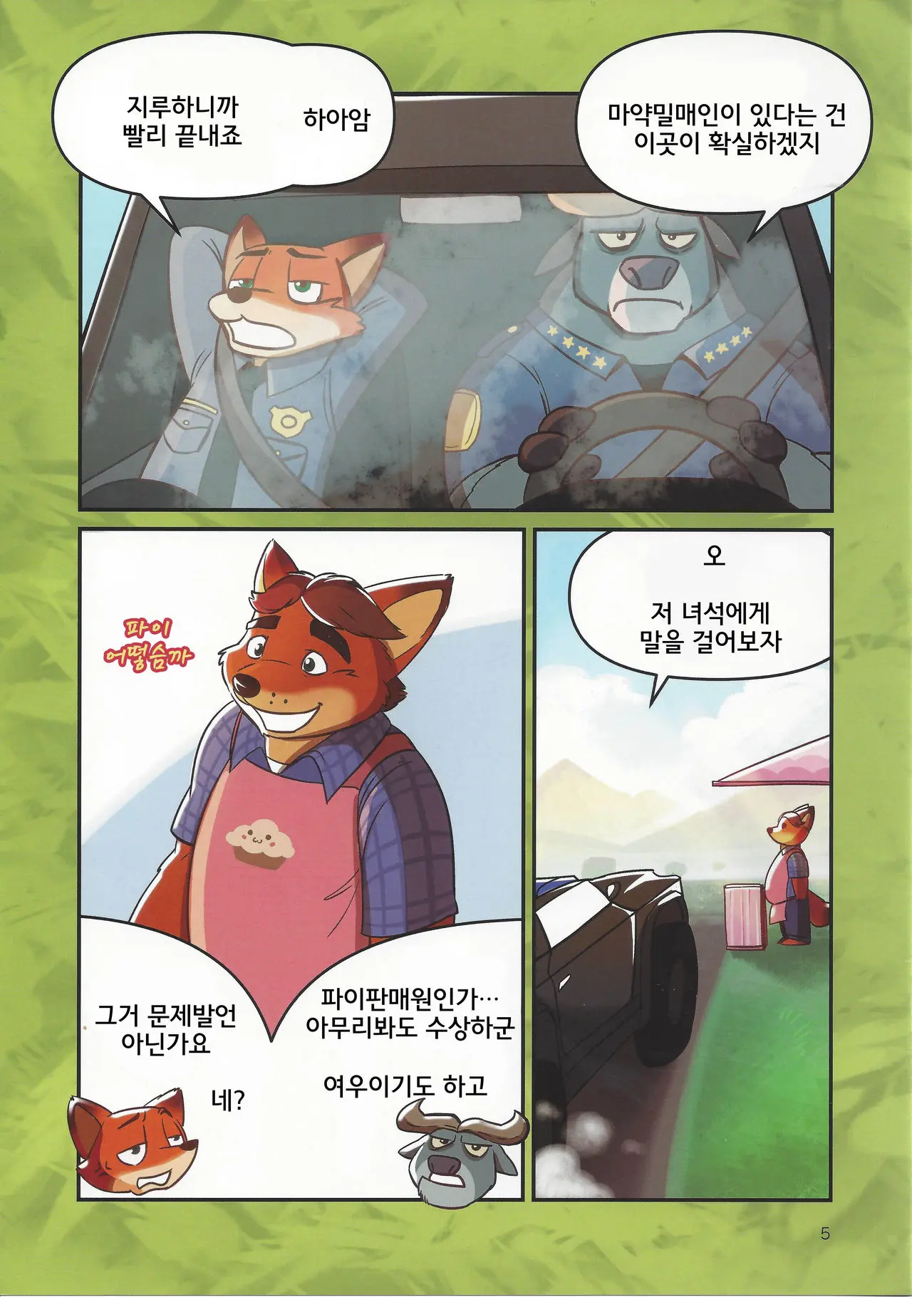 웹툰 이미지 3