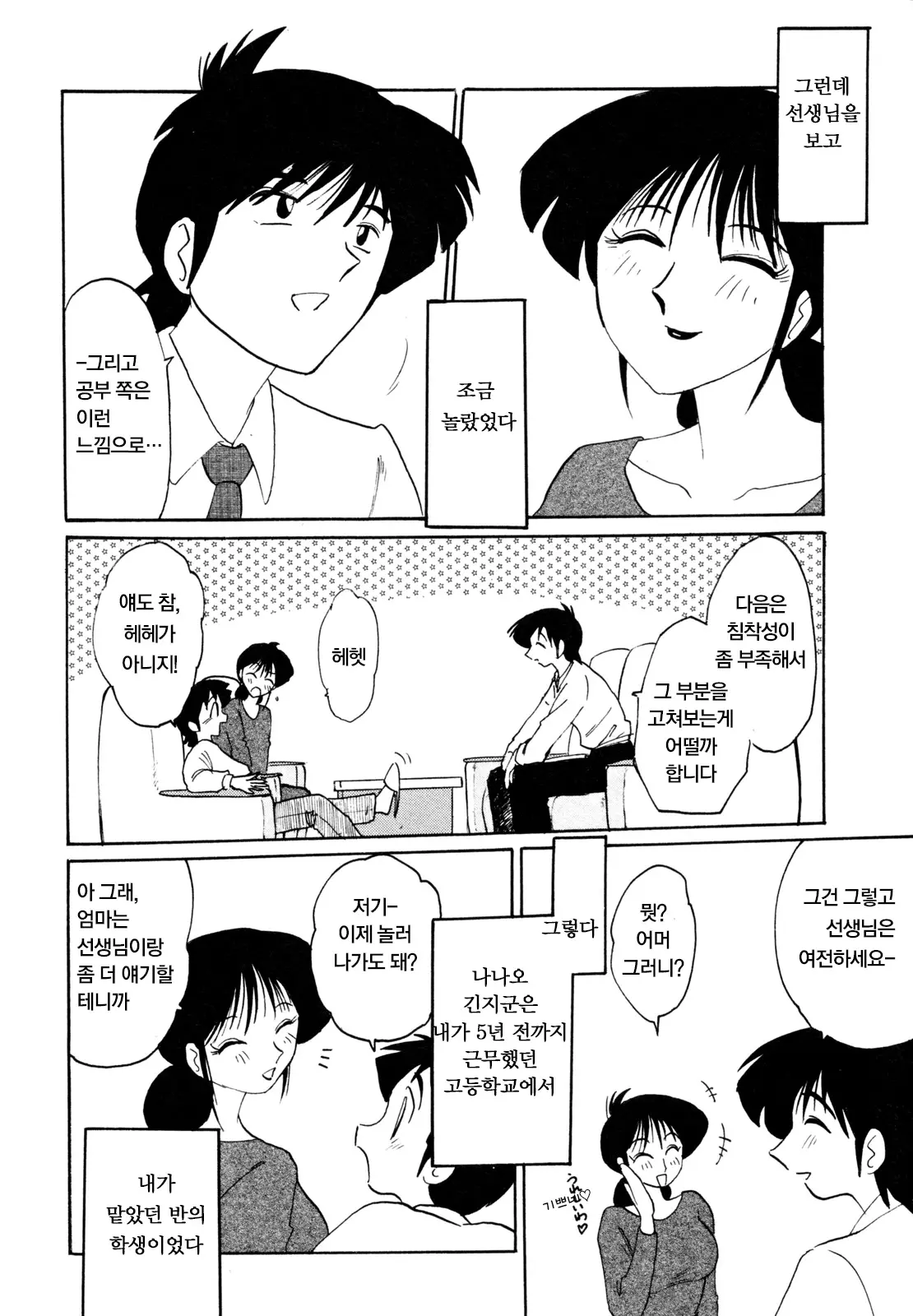 웹툰 이미지 167