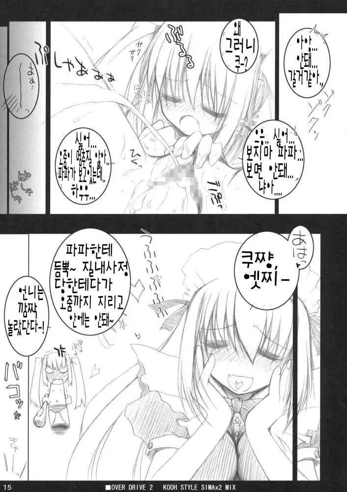 웹툰 이미지 13