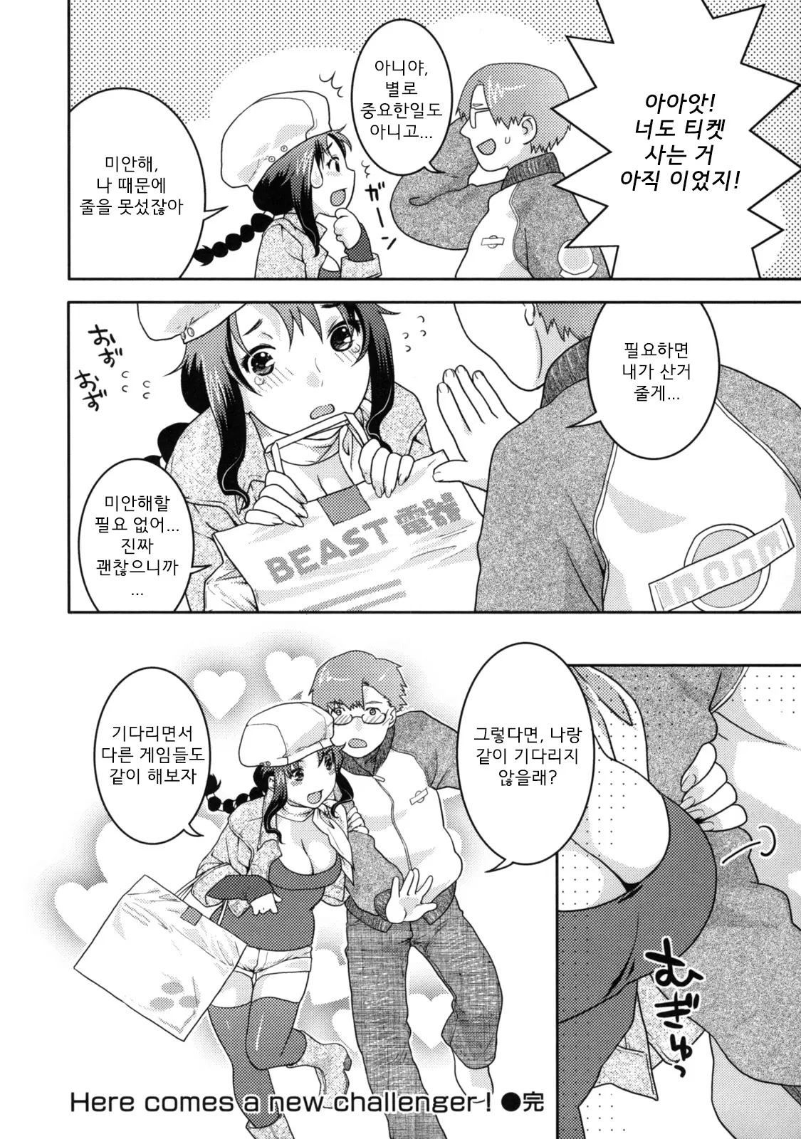 웹툰 이미지 193