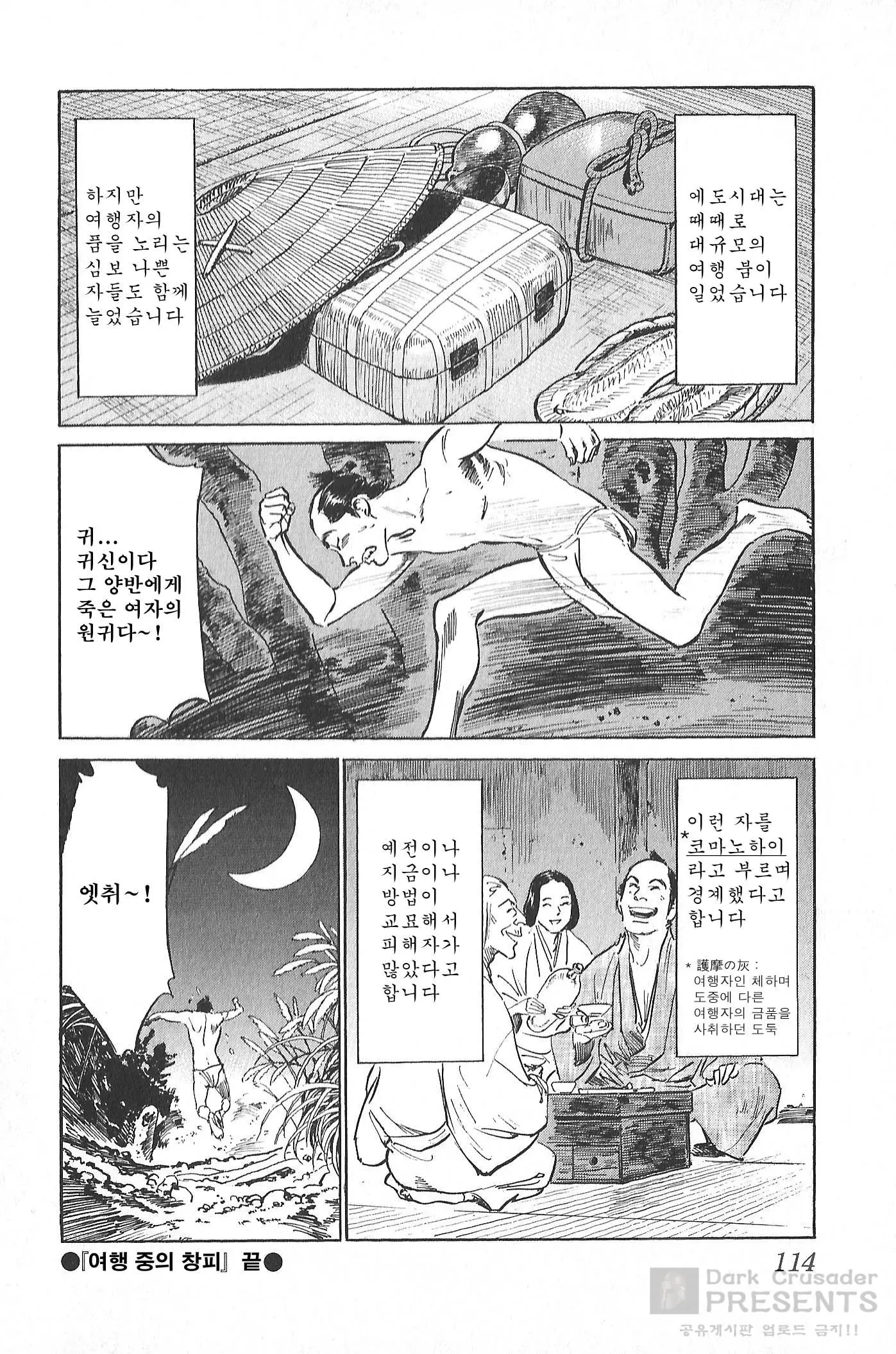 웹툰 이미지 114