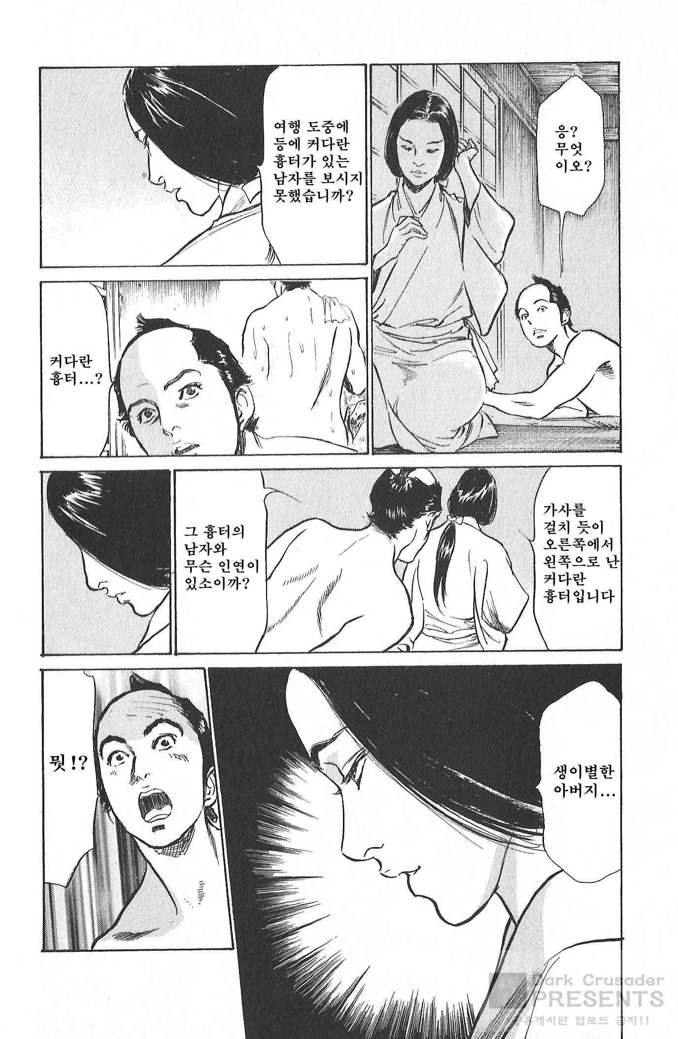 웹툰 이미지 108