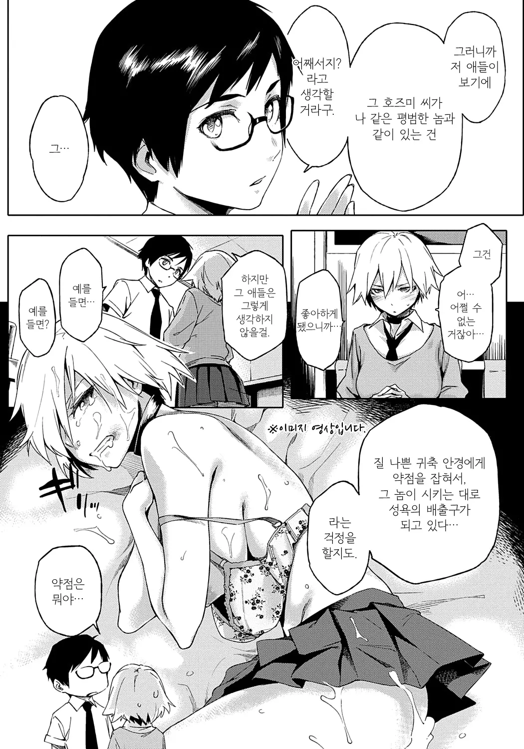 웹툰 이미지 181