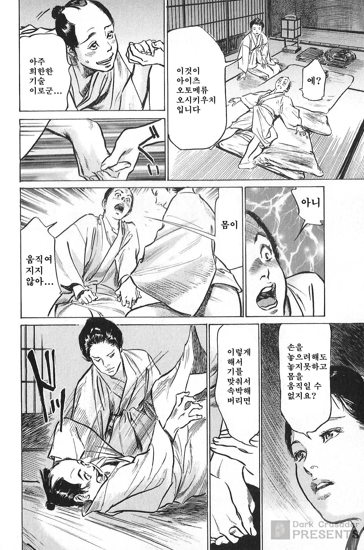 웹툰 이미지 159