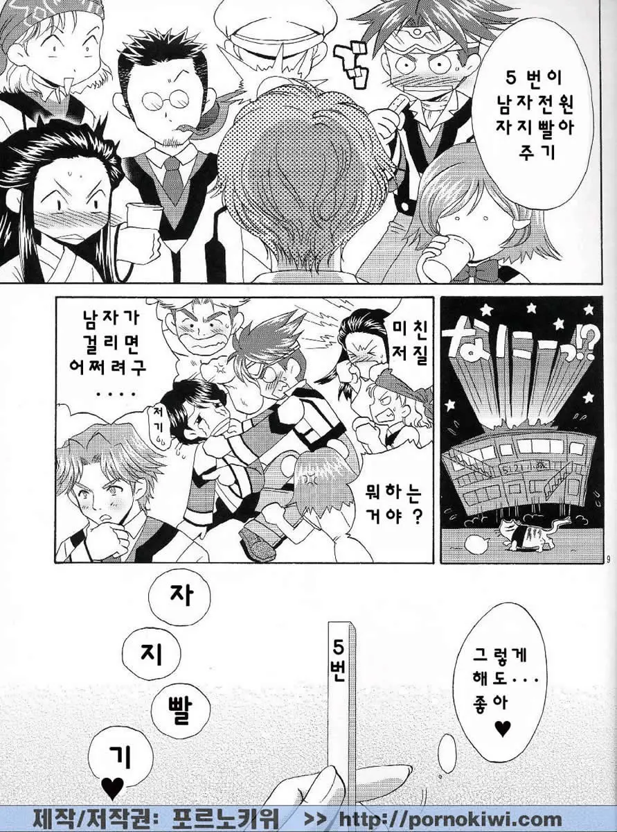 웹툰 이미지 7