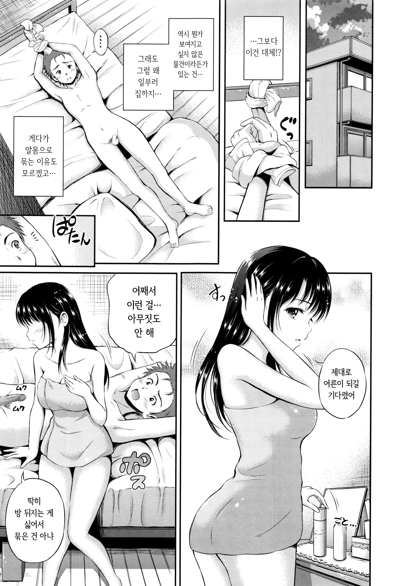 웹툰 이미지 170