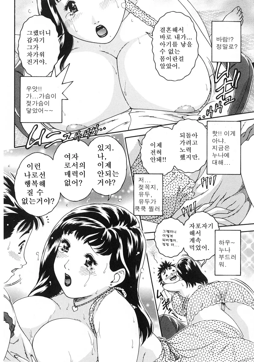 웹툰 이미지 68