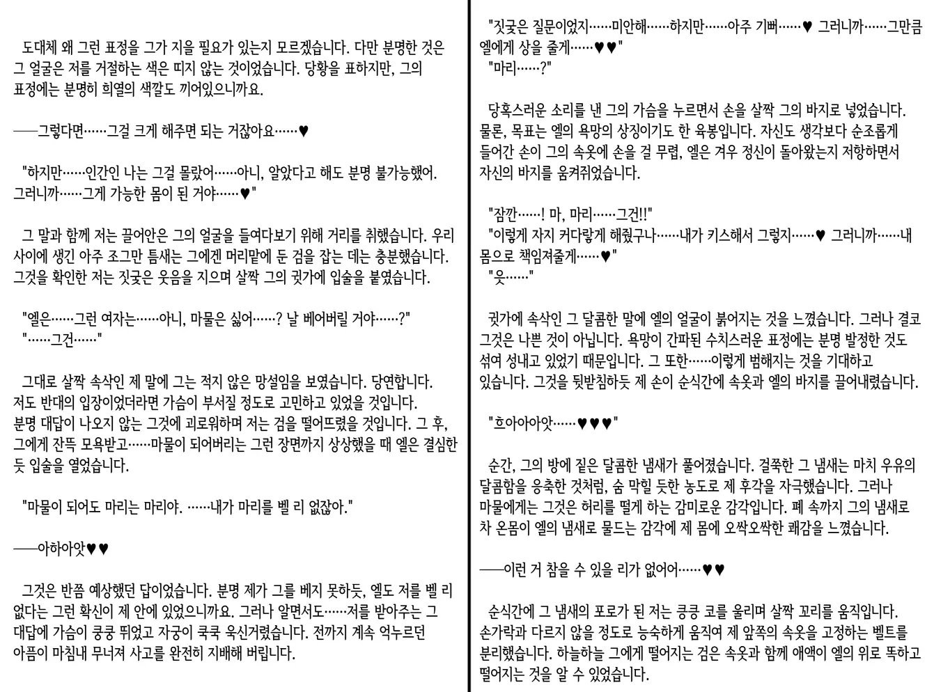 웹툰 이미지 47
