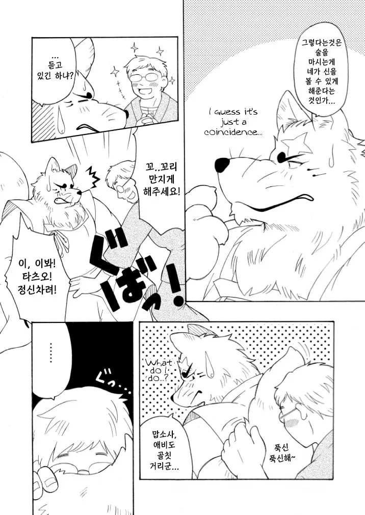 웹툰 이미지 4