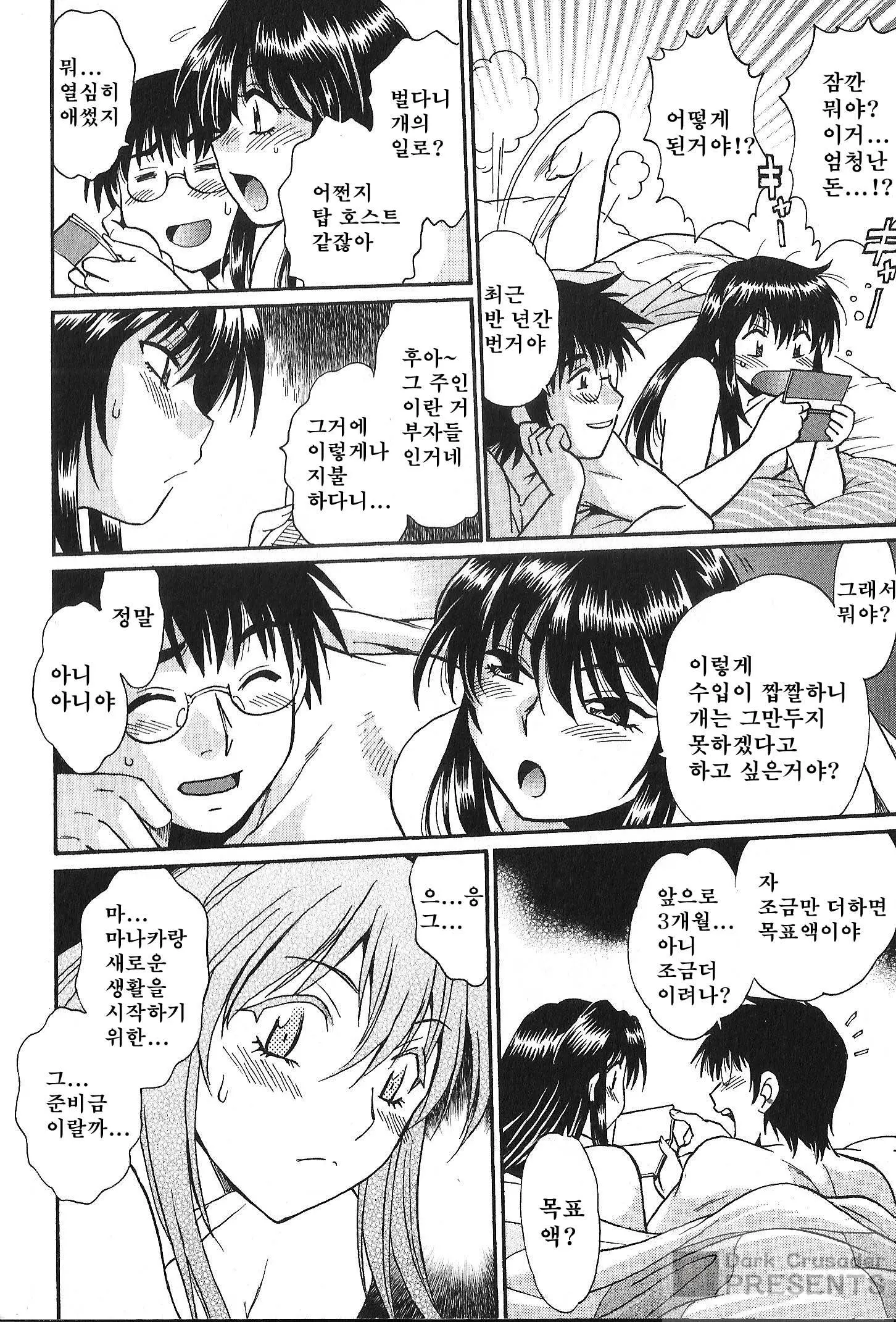 웹툰 이미지 155