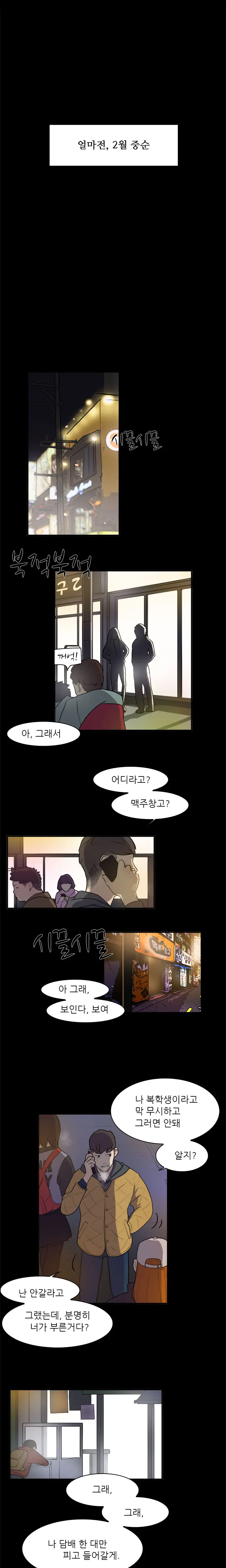 웹툰 이미지 25