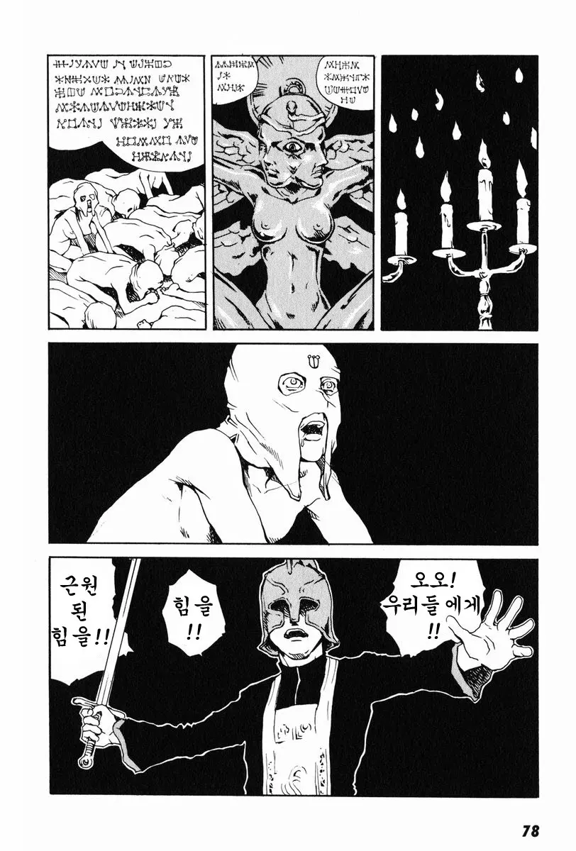 웹툰 이미지 1