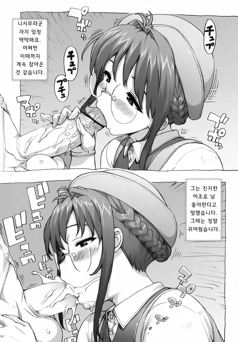 웹툰 이미지 6