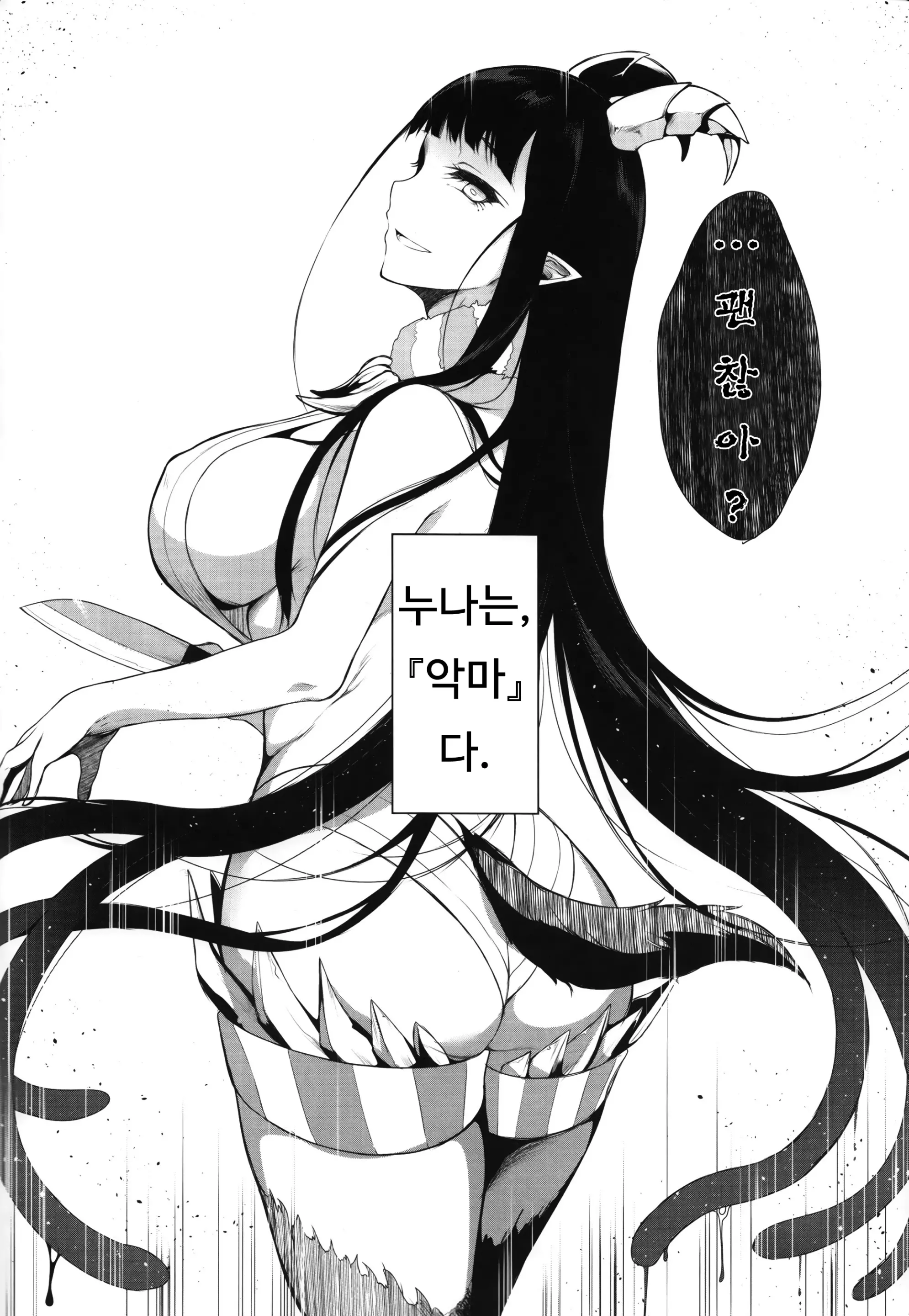 웹툰 이미지 7
