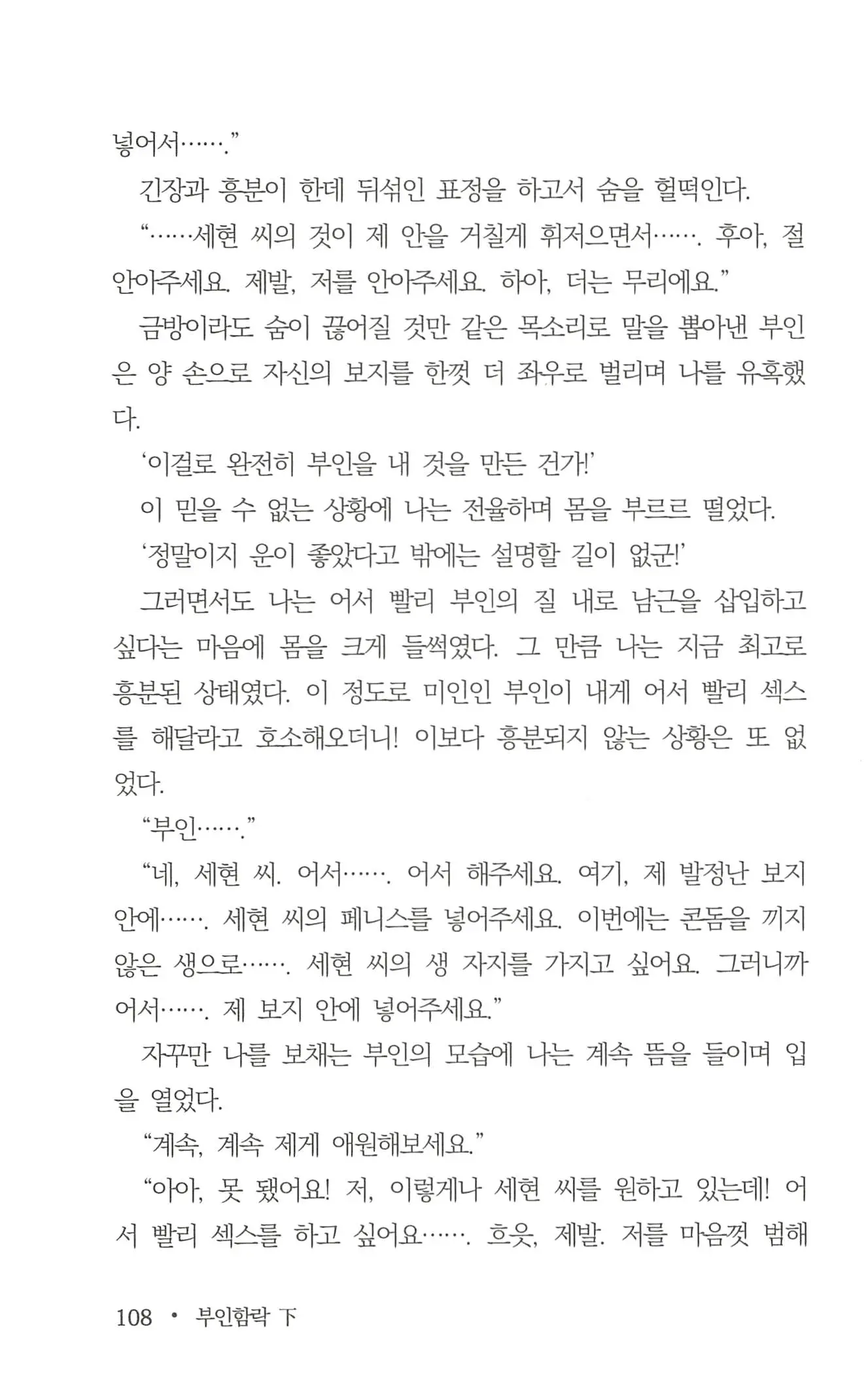 웹툰 이미지 109