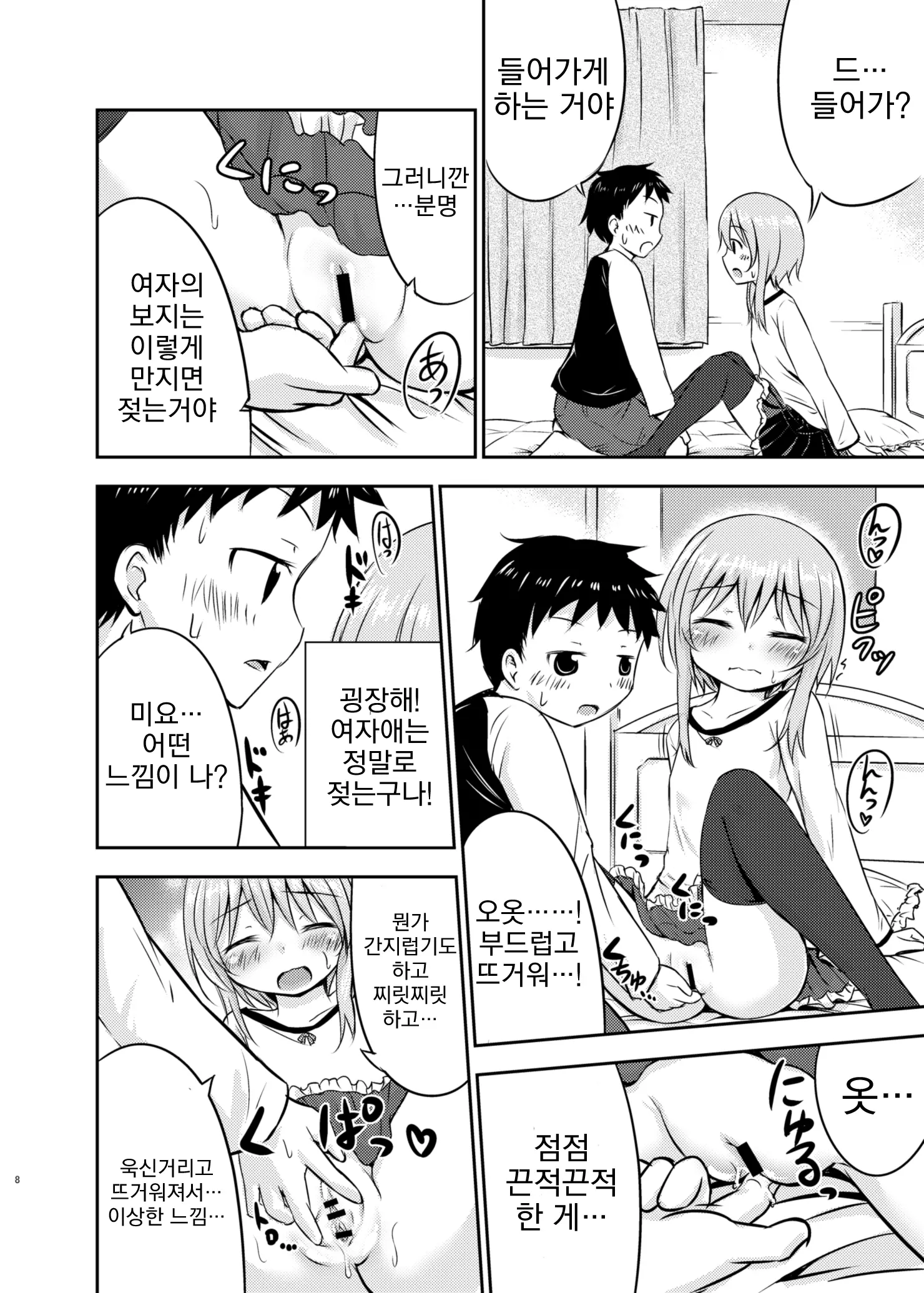 웹툰 이미지 6