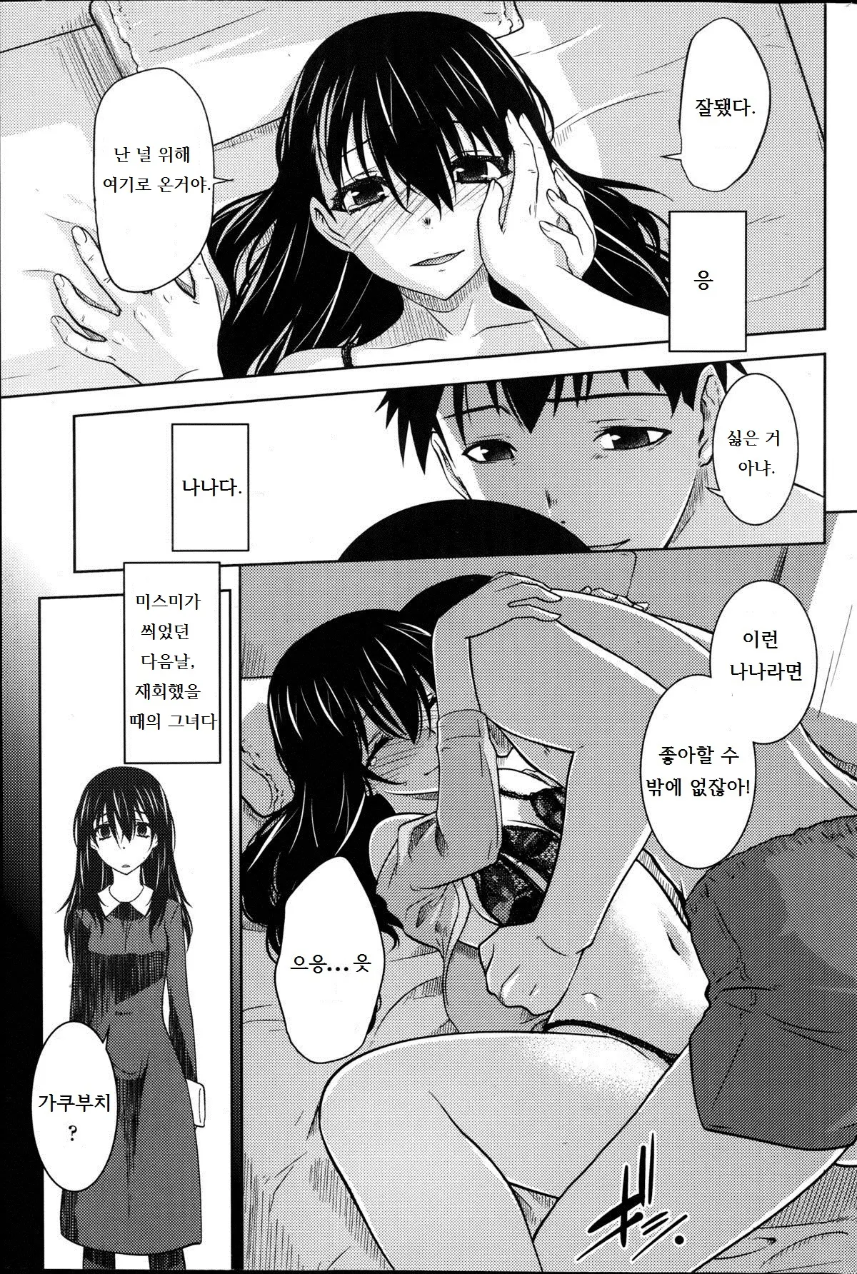 웹툰 이미지 36