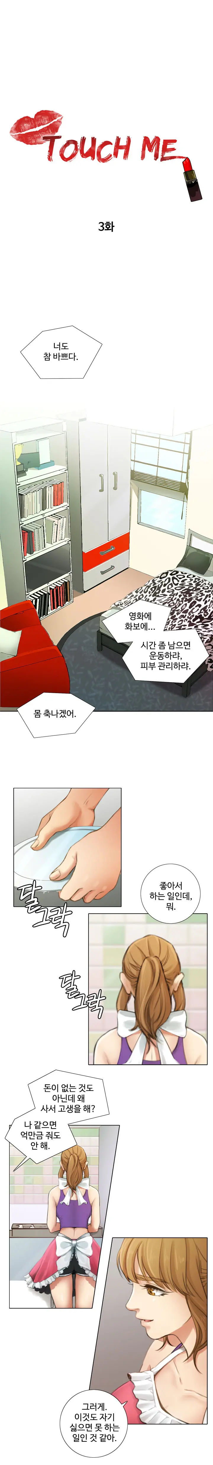 웹툰 이미지 38