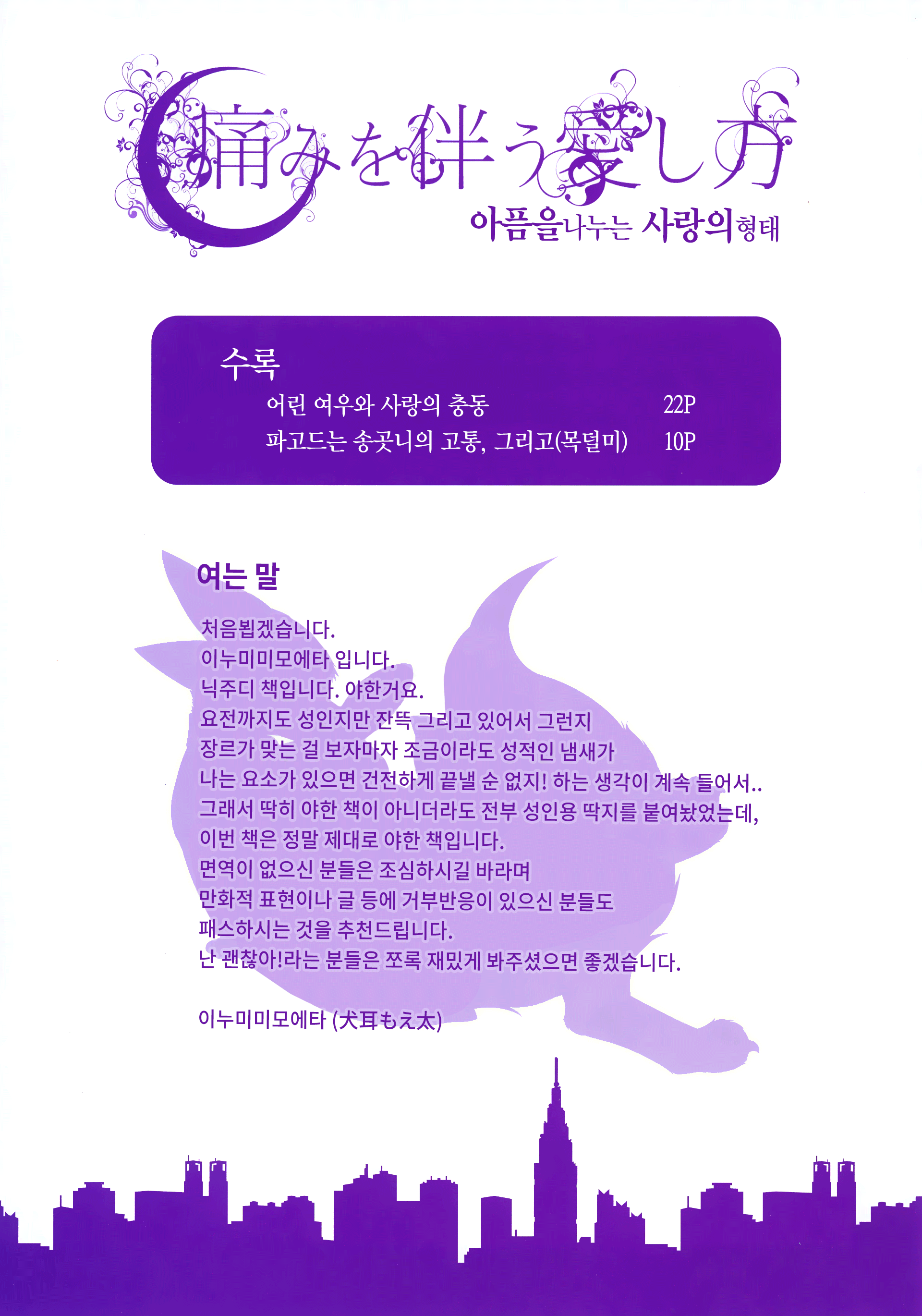 웹툰 이미지 2