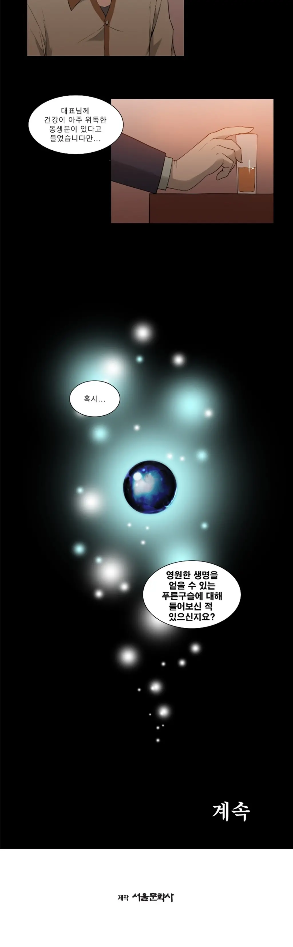 웹툰 이미지 159