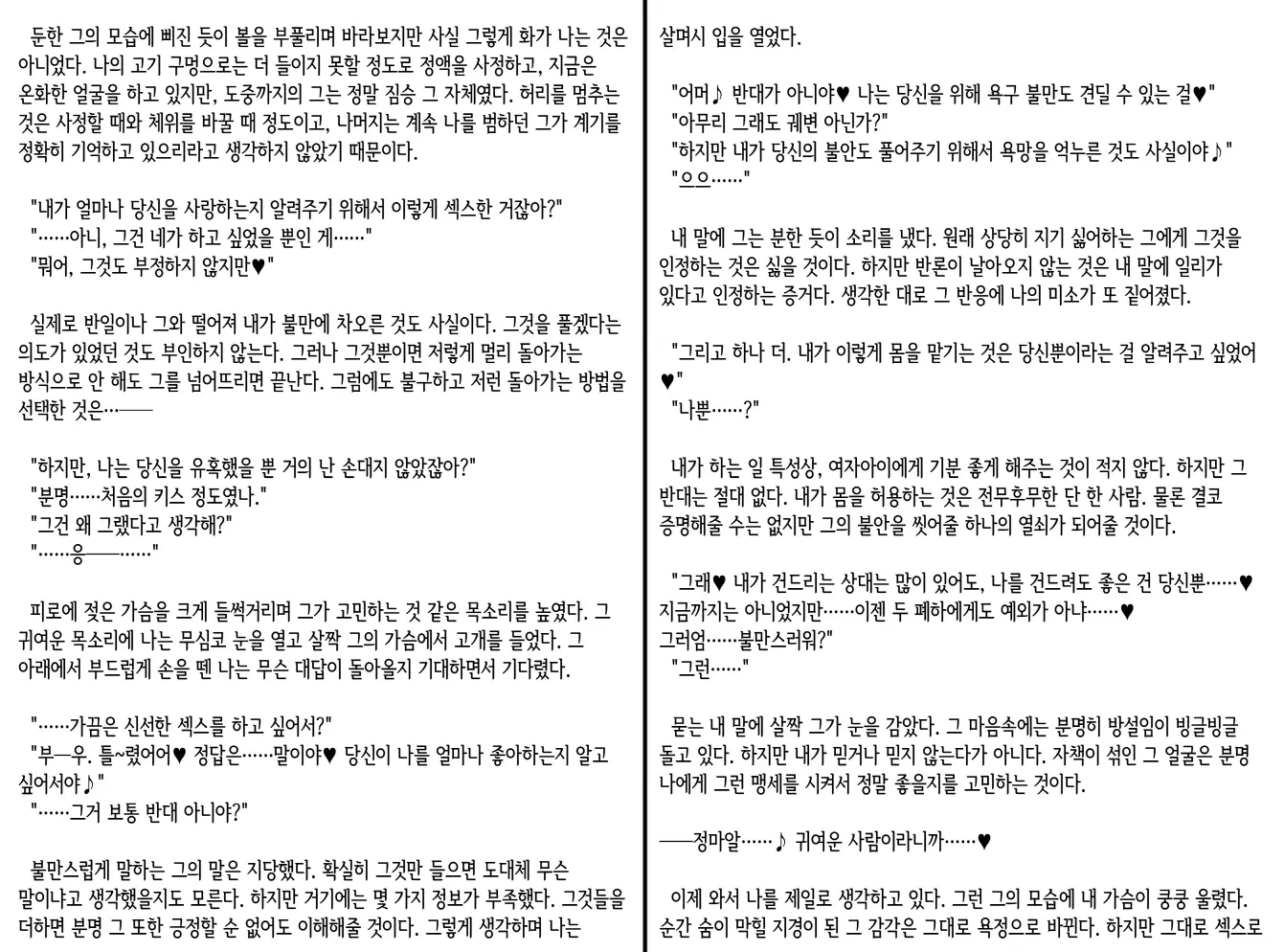 웹툰 이미지 395
