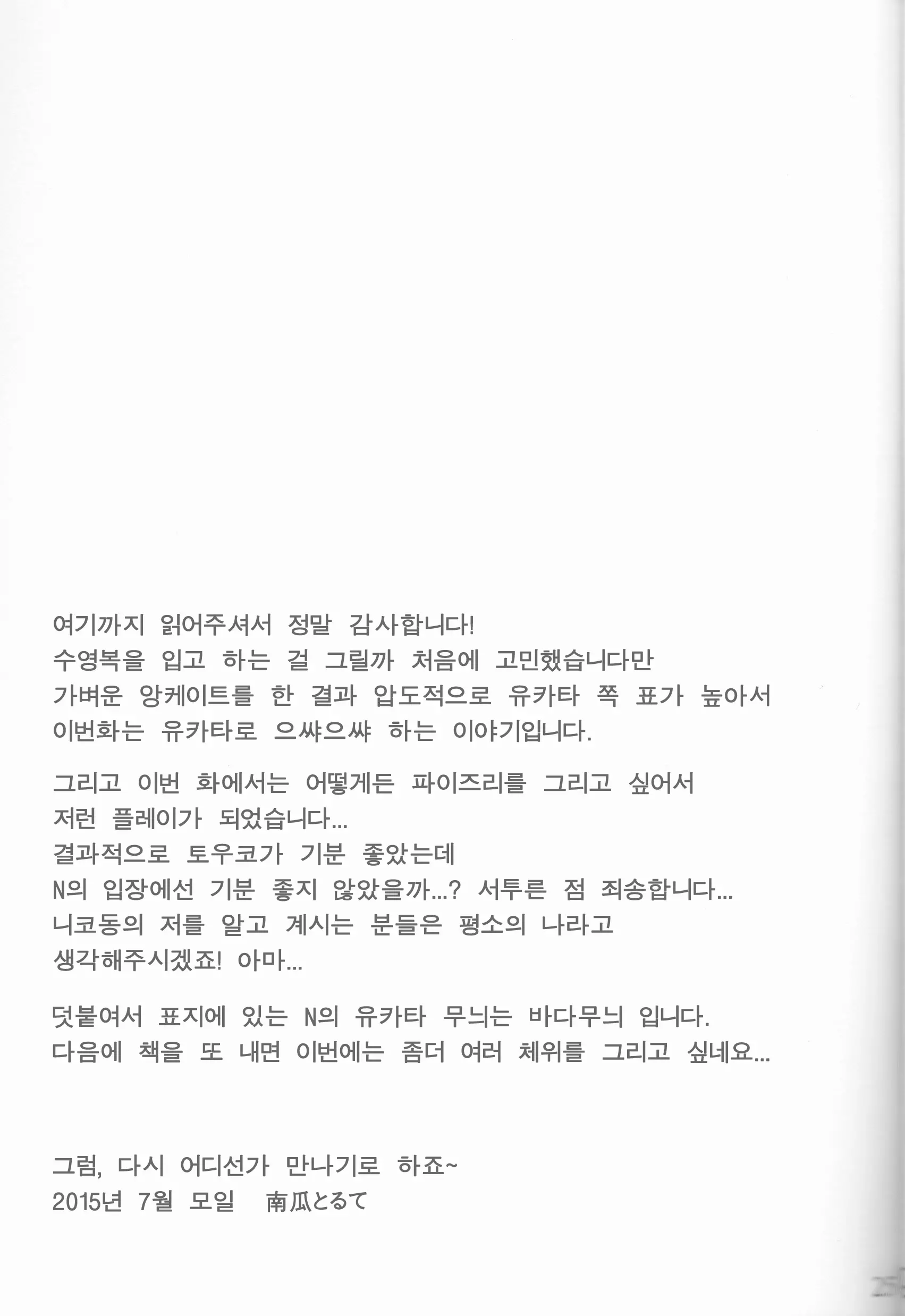 웹툰 이미지 24