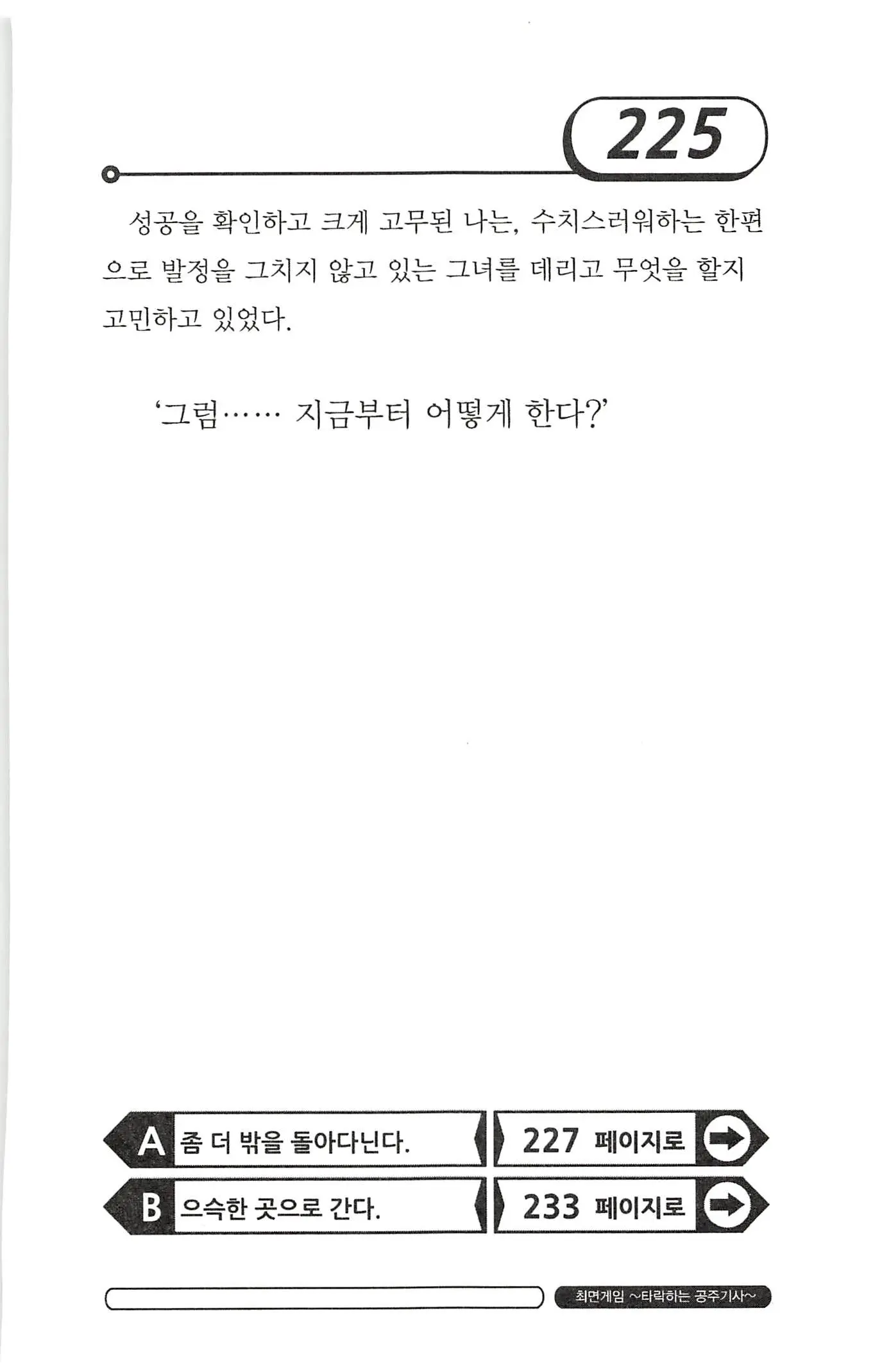 웹툰 이미지 228