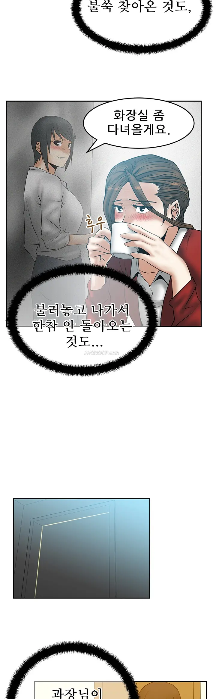 웹툰 이미지 353