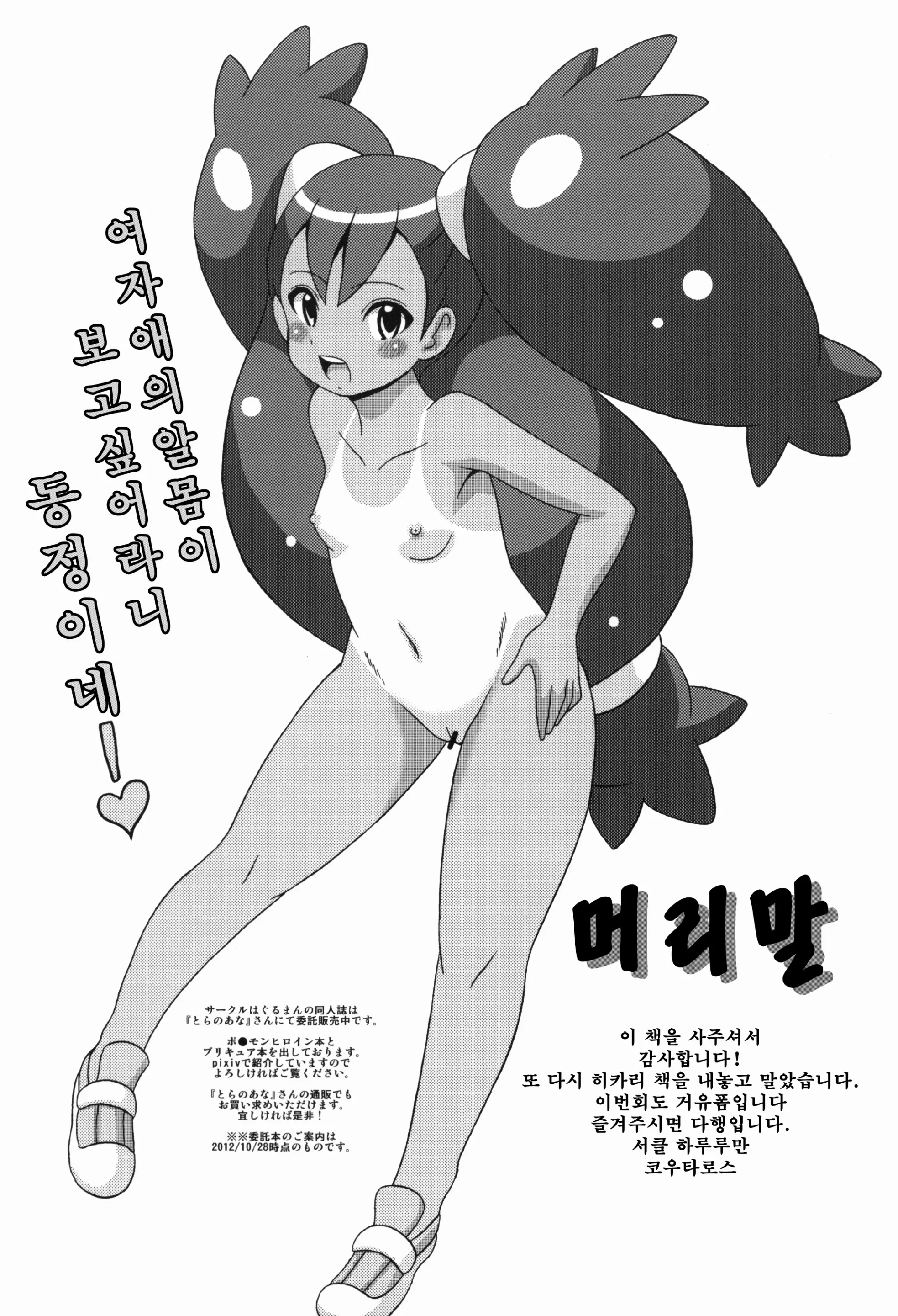 웹툰 이미지 1