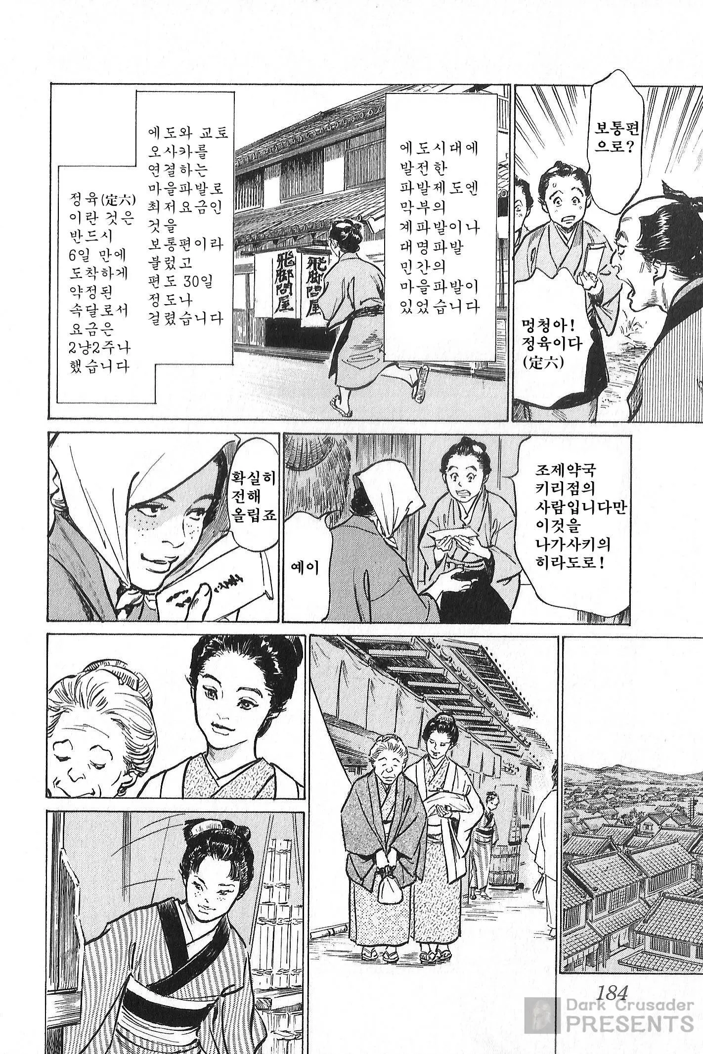 웹툰 이미지 185