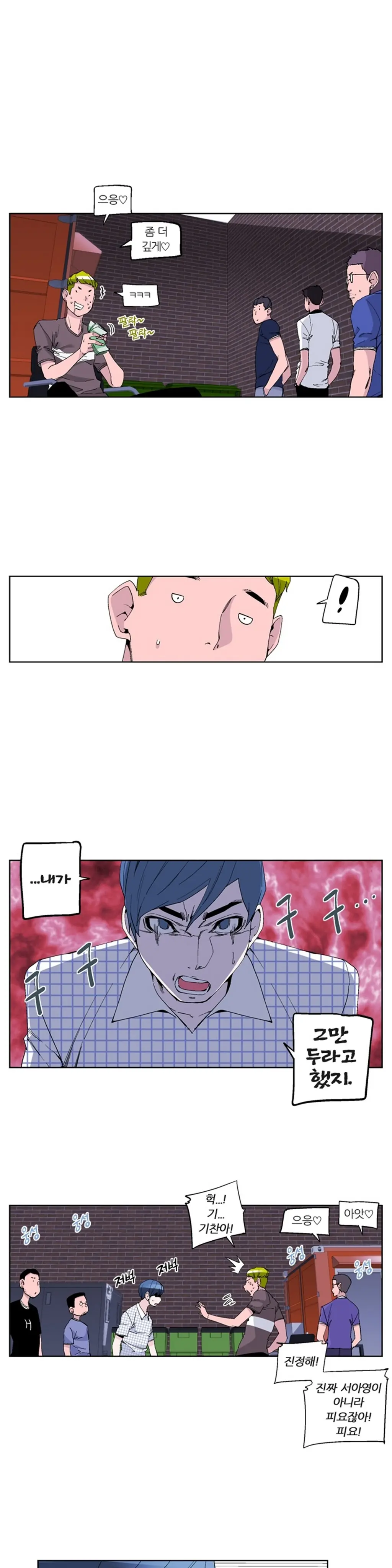 웹툰 이미지 323