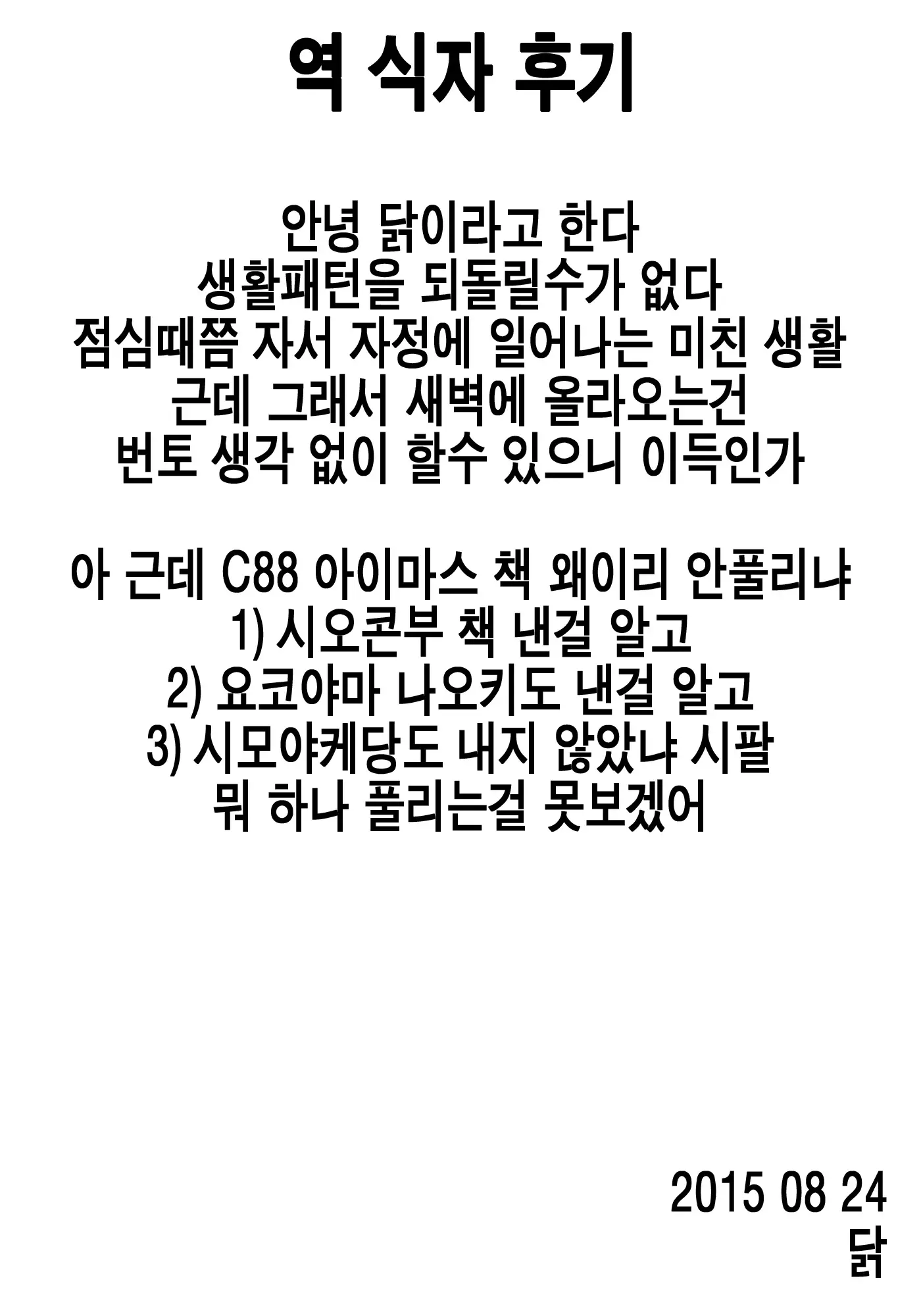 웹툰 이미지 26