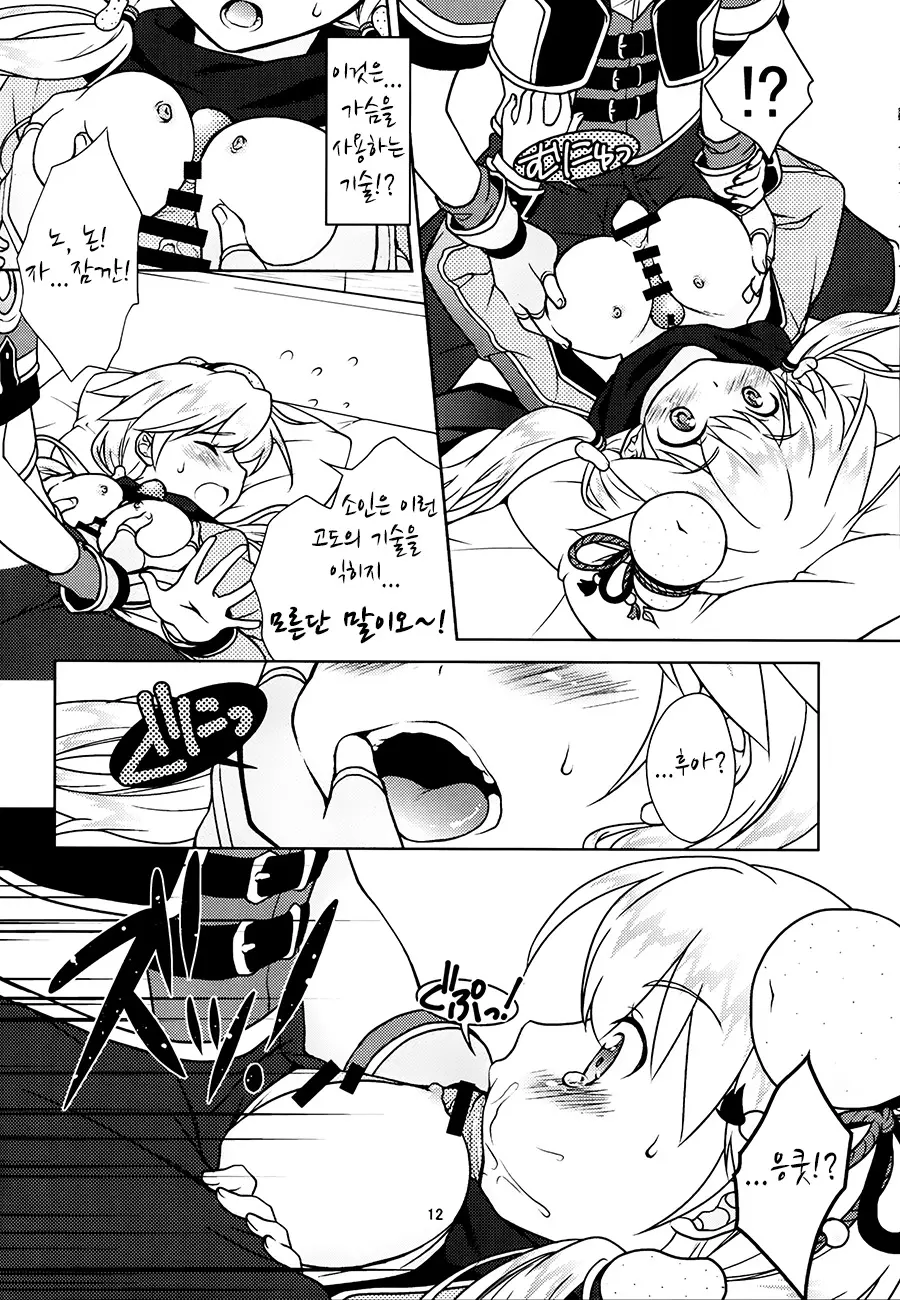 웹툰 이미지 10