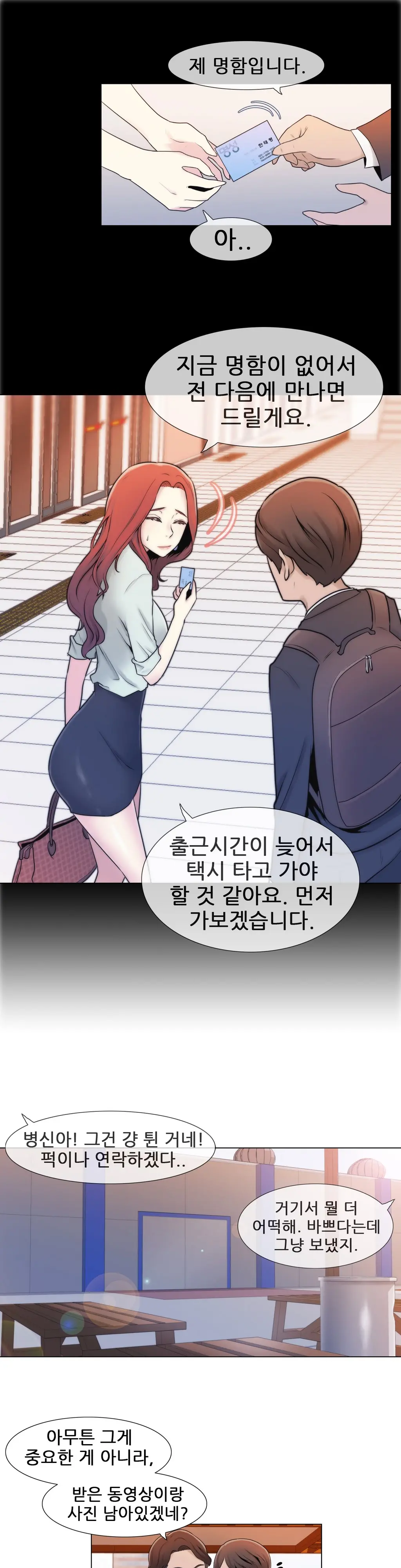 웹툰 이미지 96