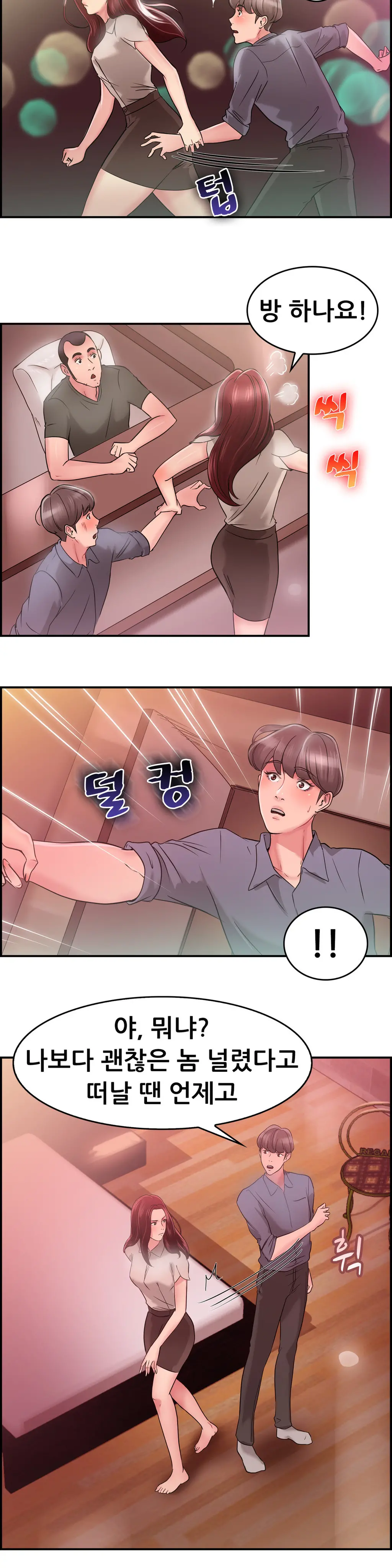 웹툰 이미지 448